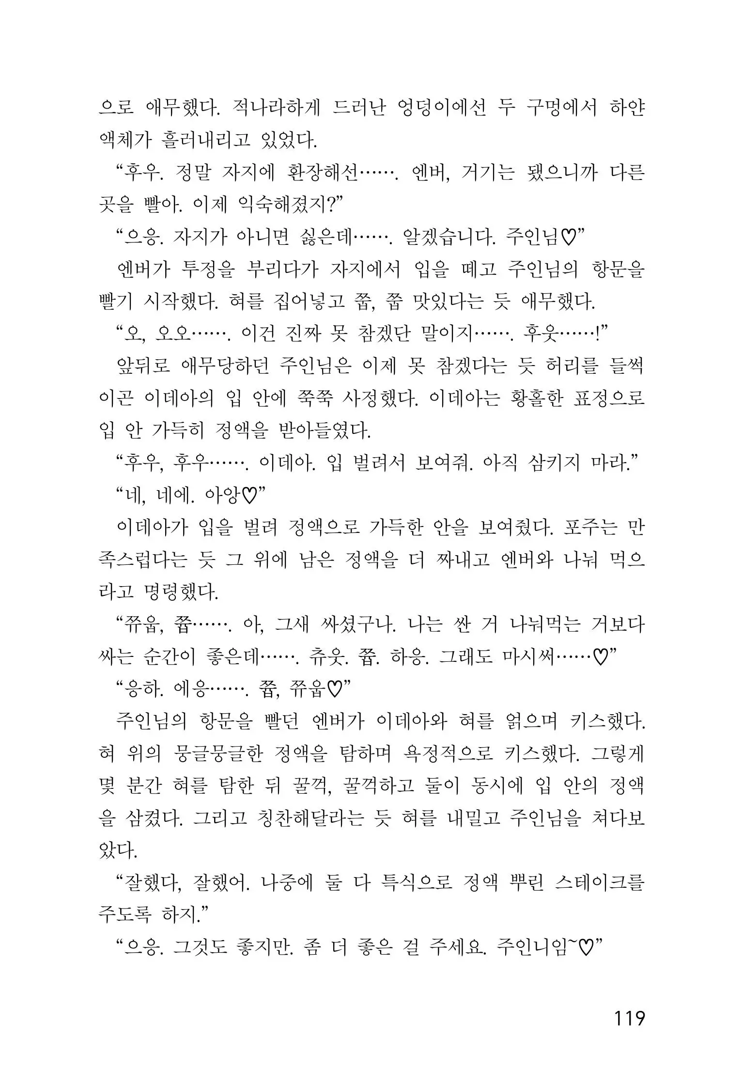 웹툰 이미지 120