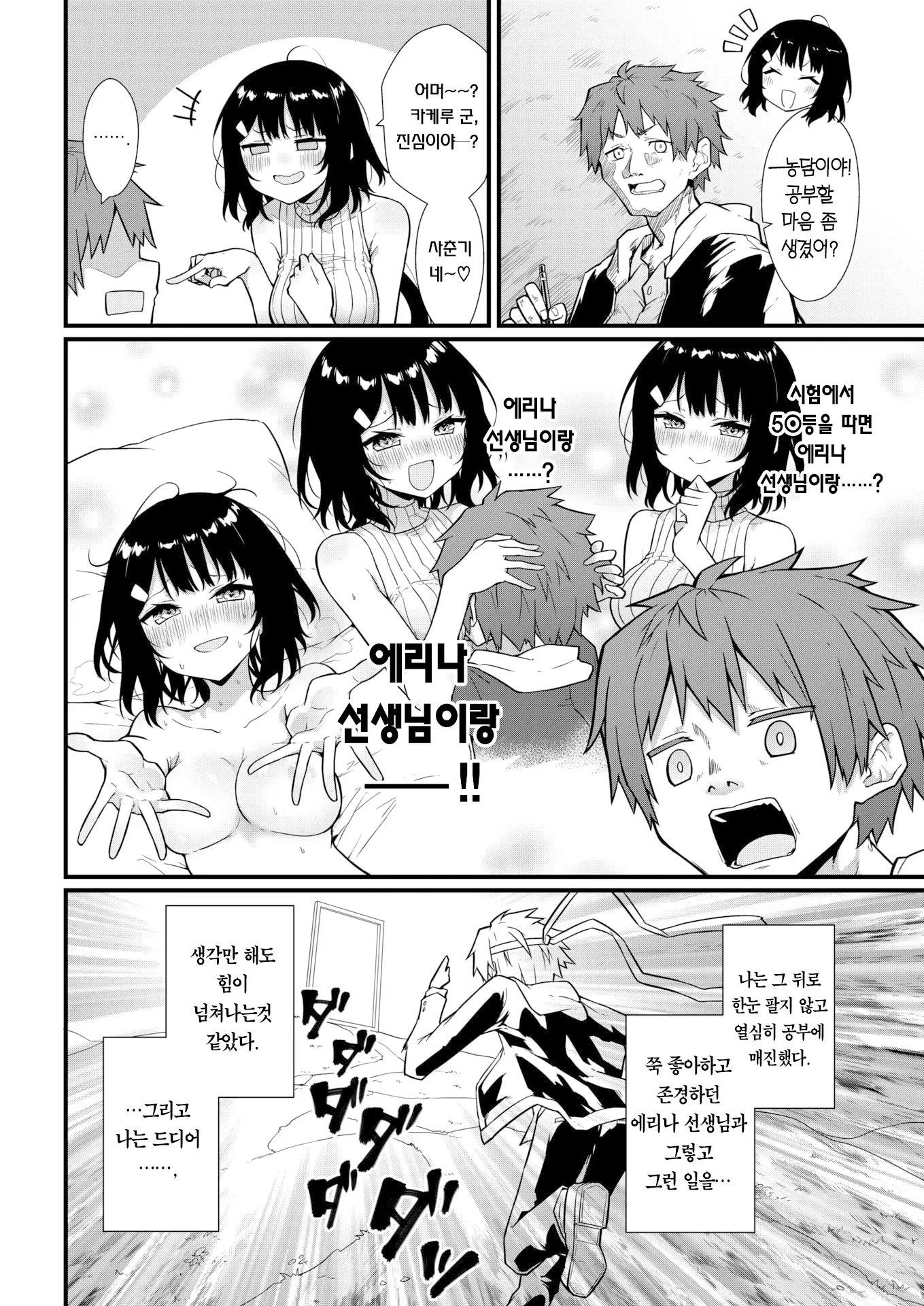 웹툰 이미지 2