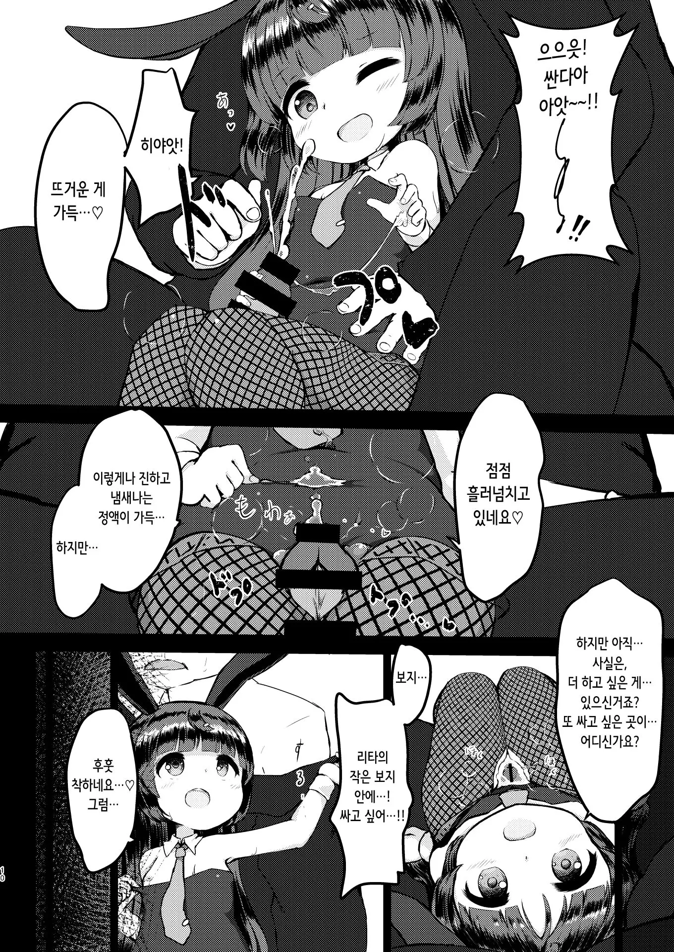 웹툰 이미지 9