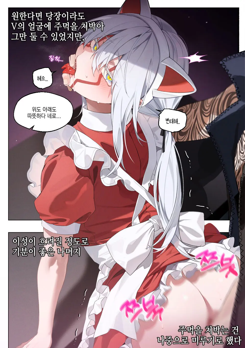 웹툰 이미지 7