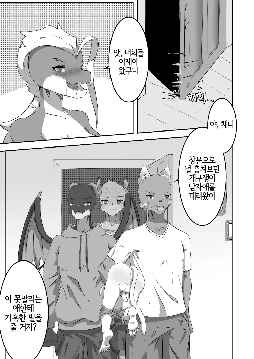 웹툰 이미지 10