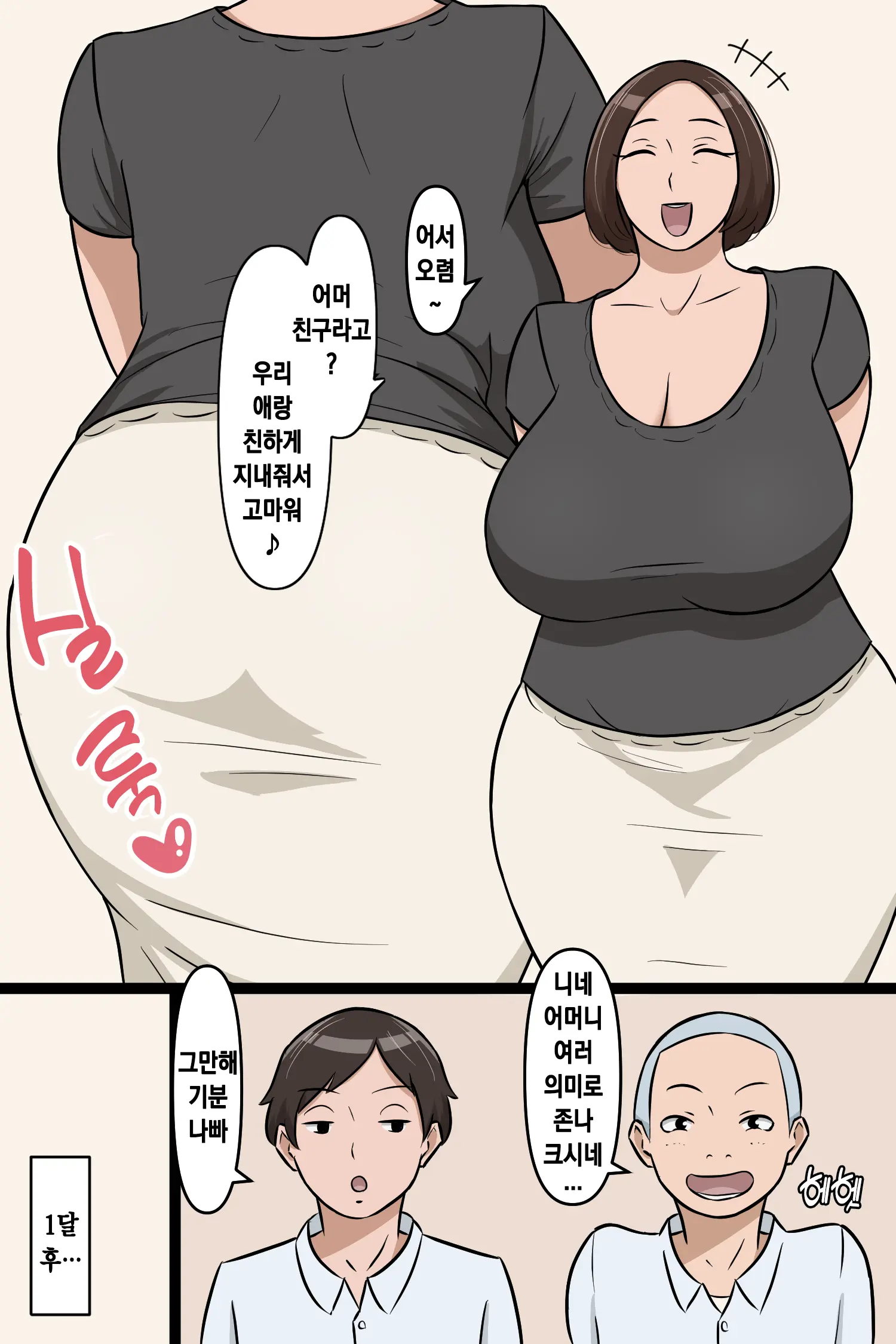 웹툰 이미지 7