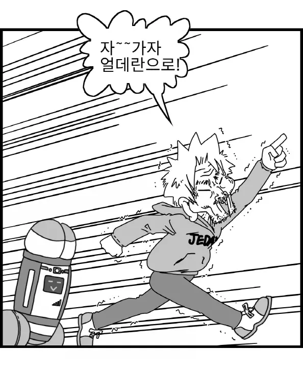 웹툰 이미지 239