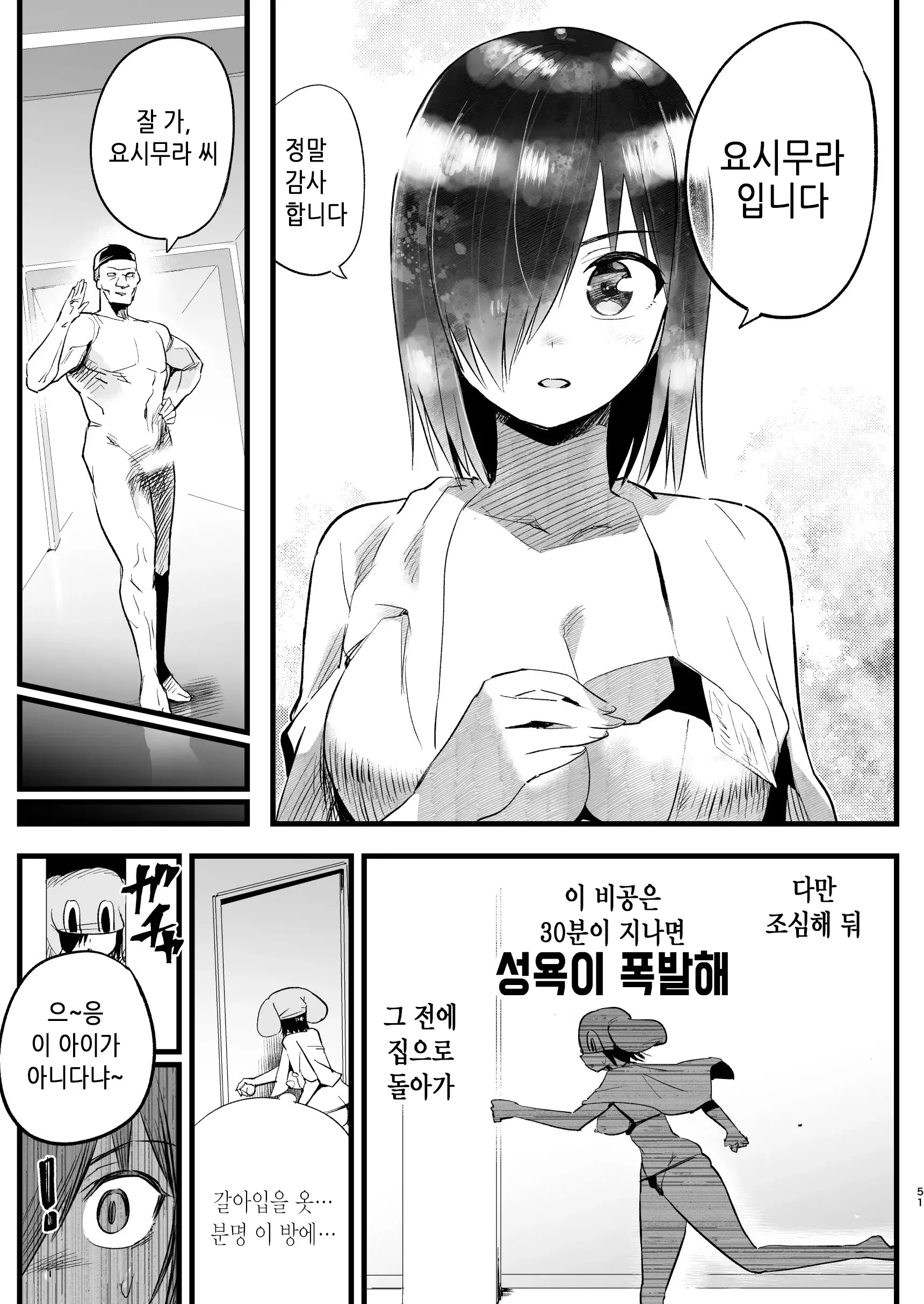 웹툰 이미지 49