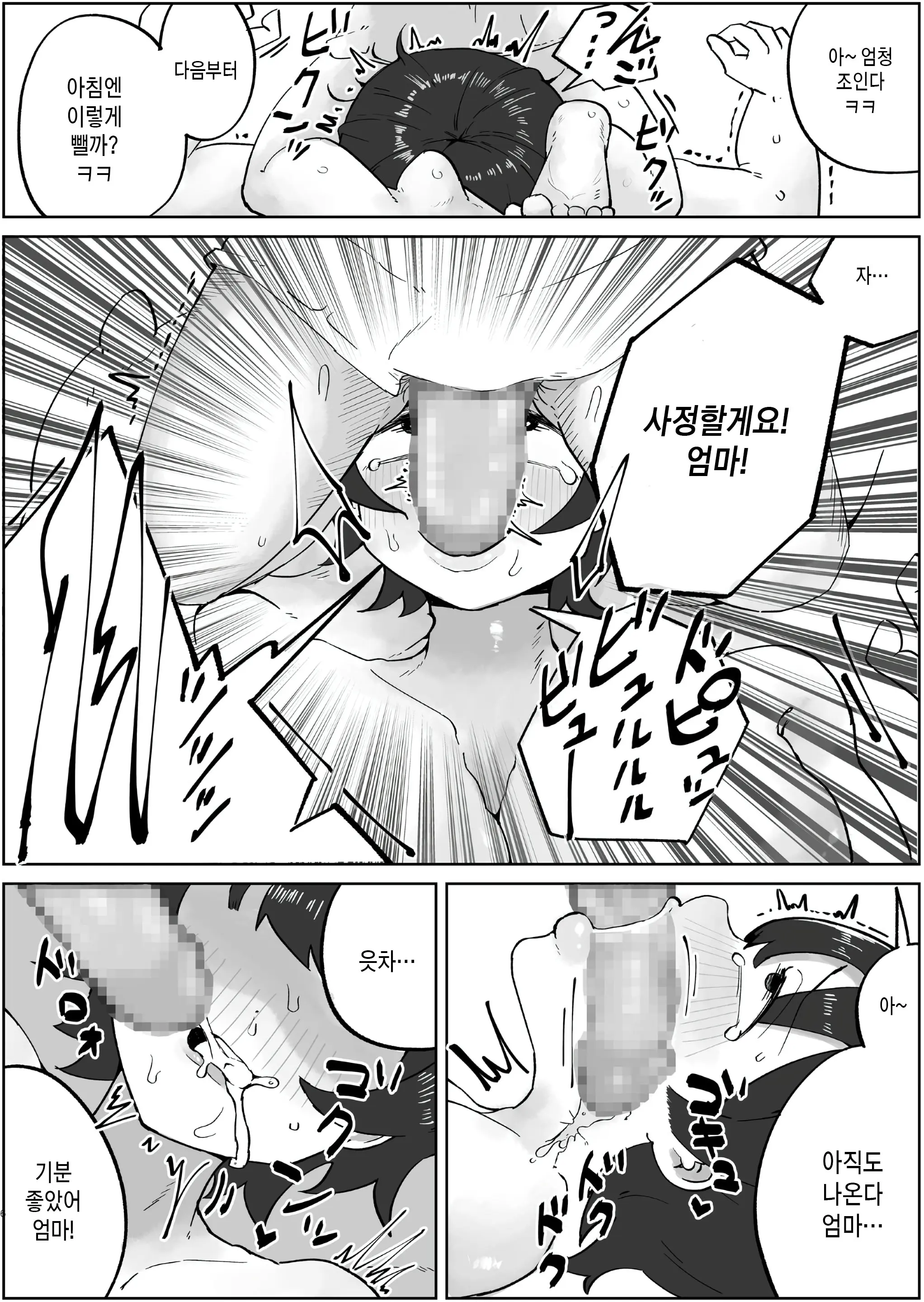 웹툰 이미지 5