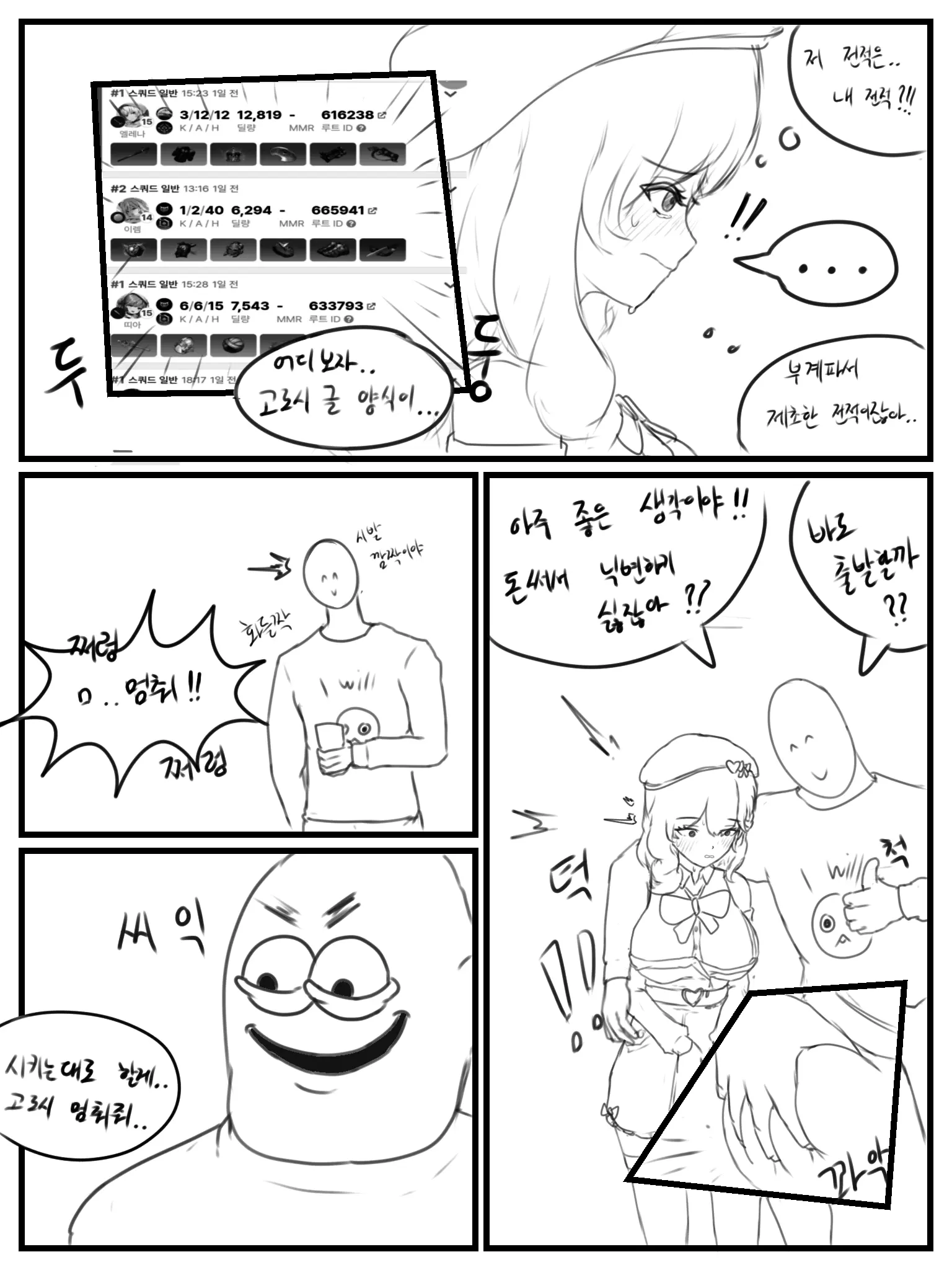 웹툰 이미지 3