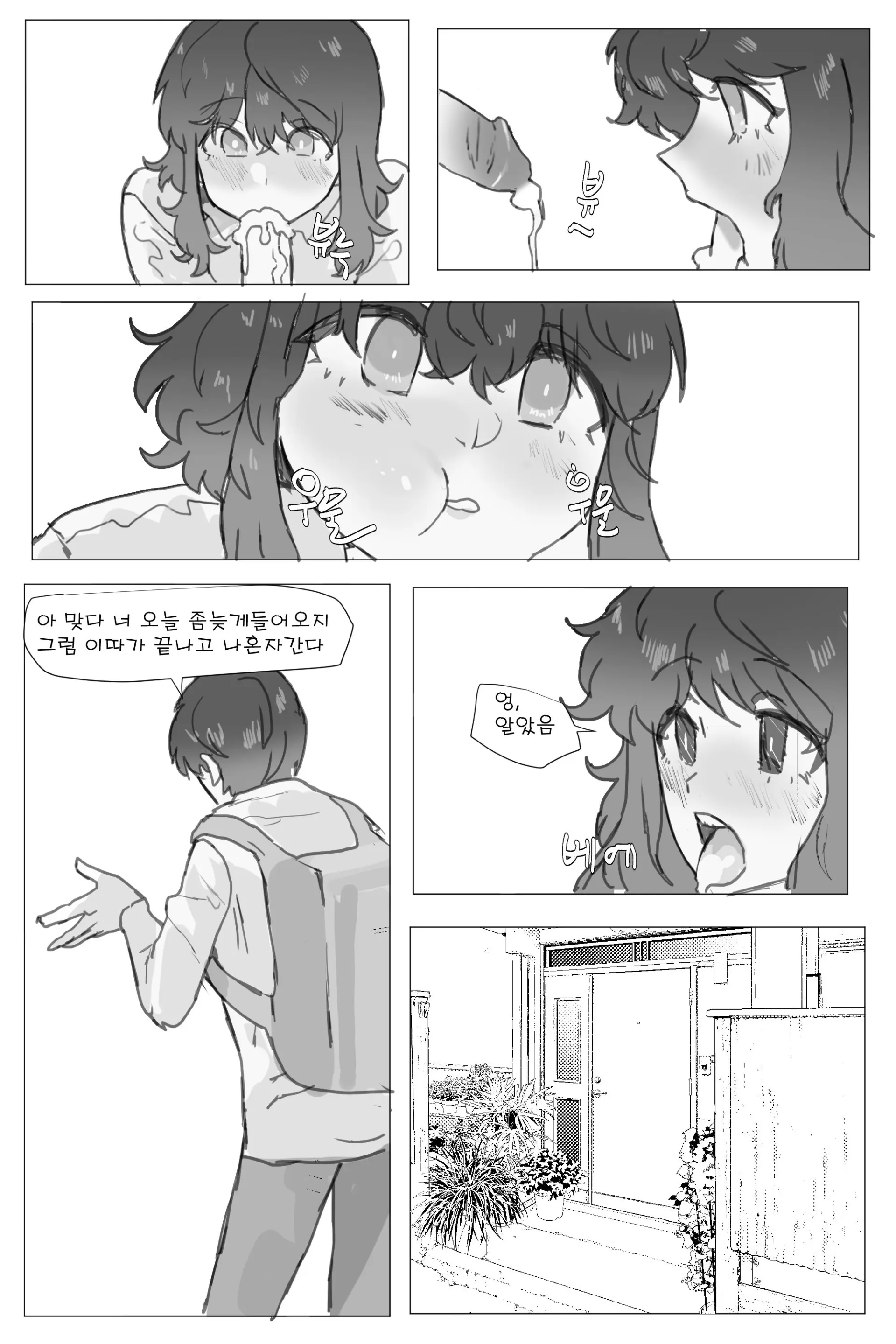 웹툰 이미지 8