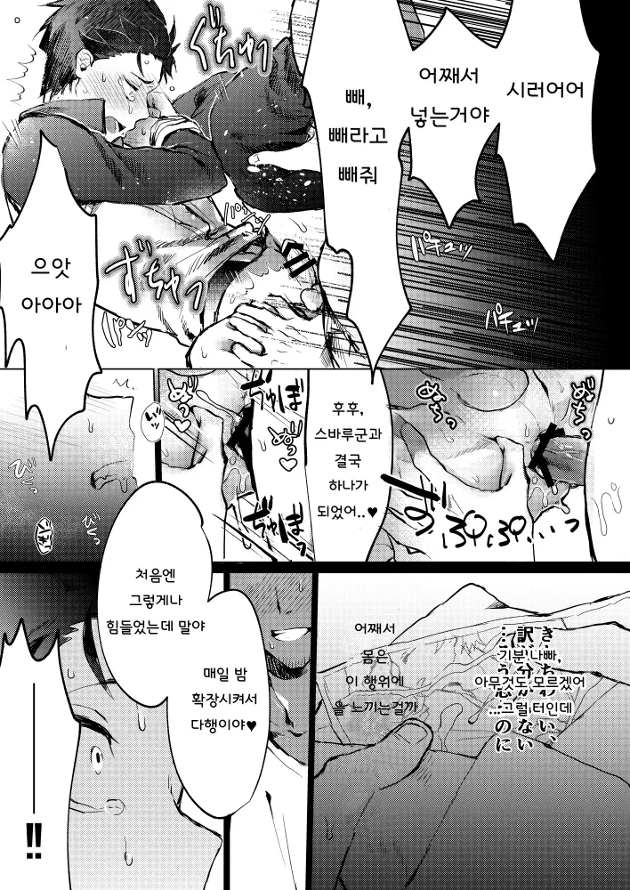 웹툰 이미지 15
