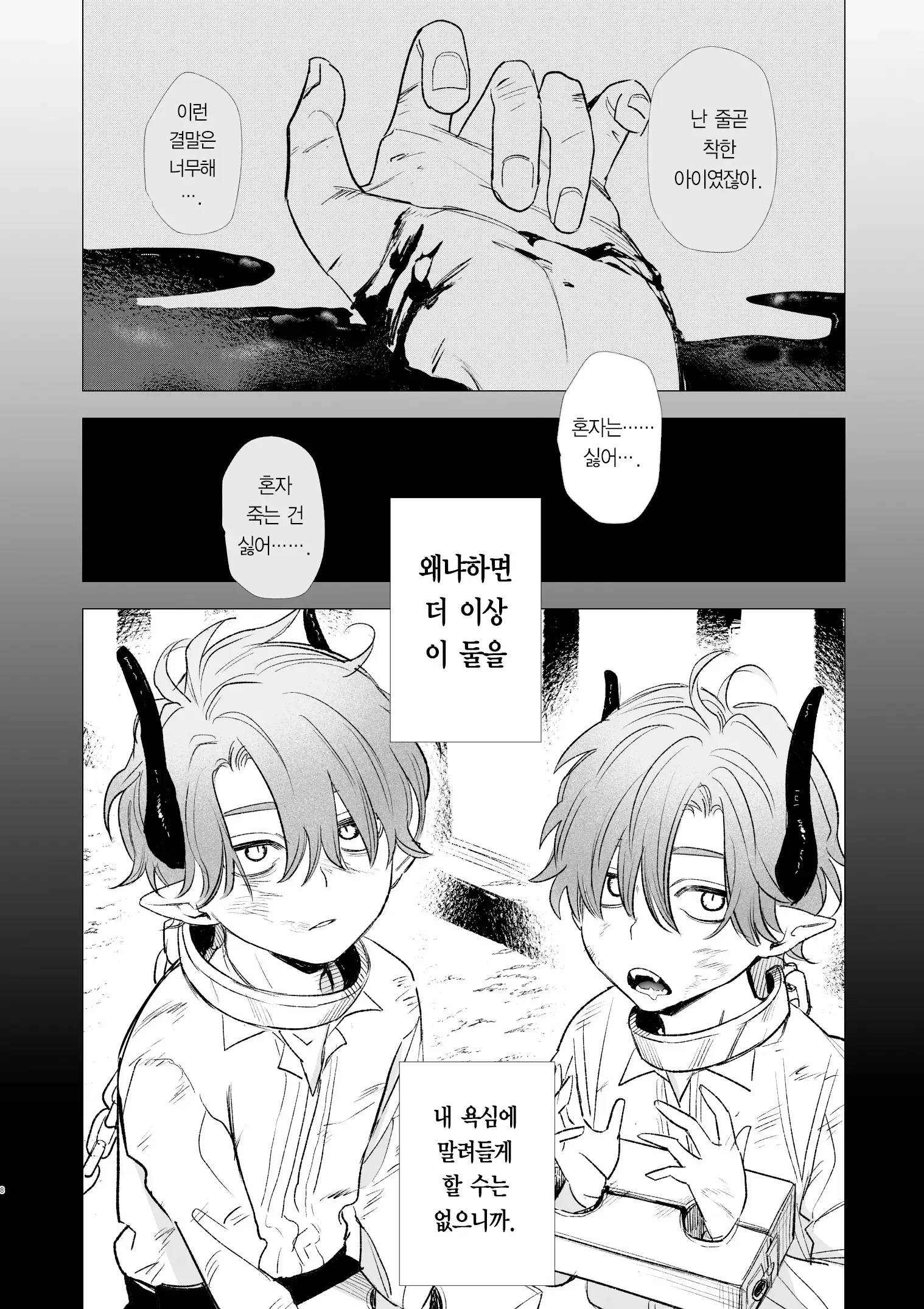 웹툰 이미지 23