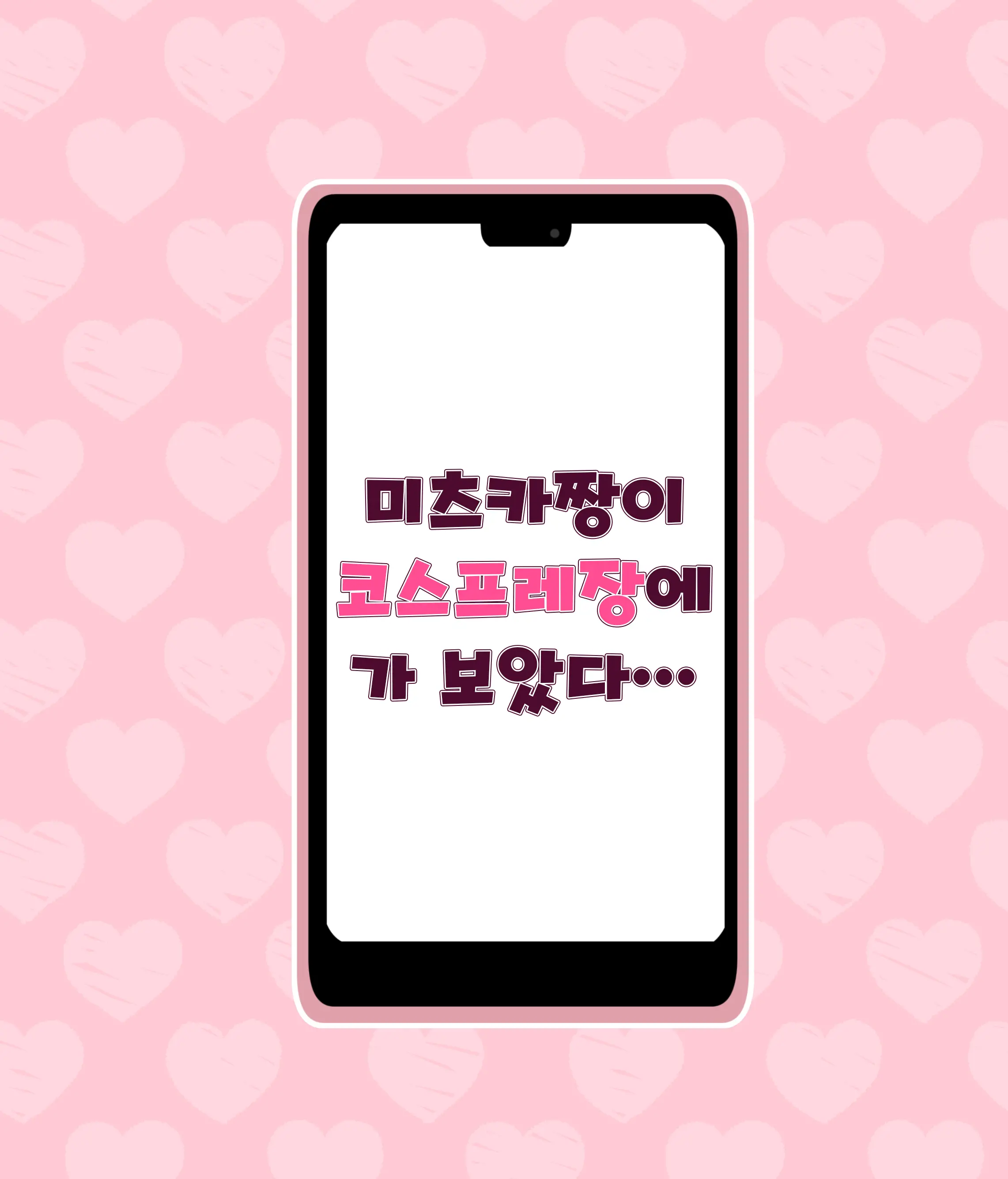 웹툰 이미지 88
