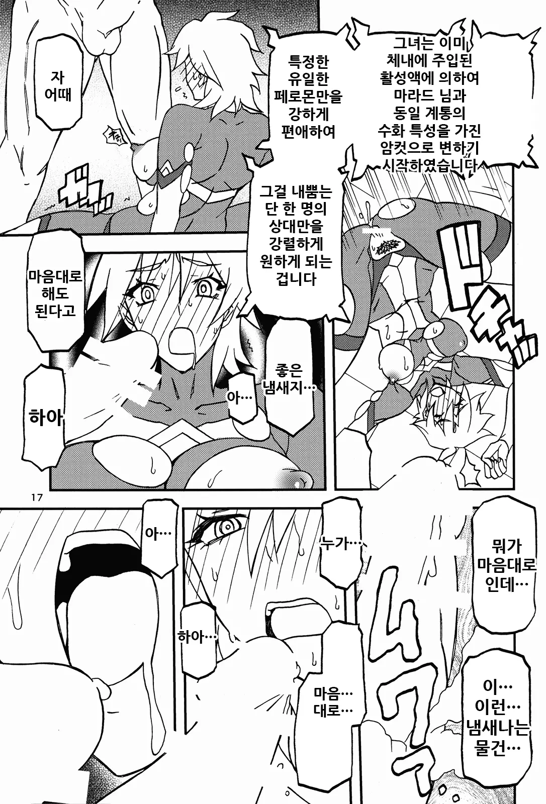 웹툰 이미지 17