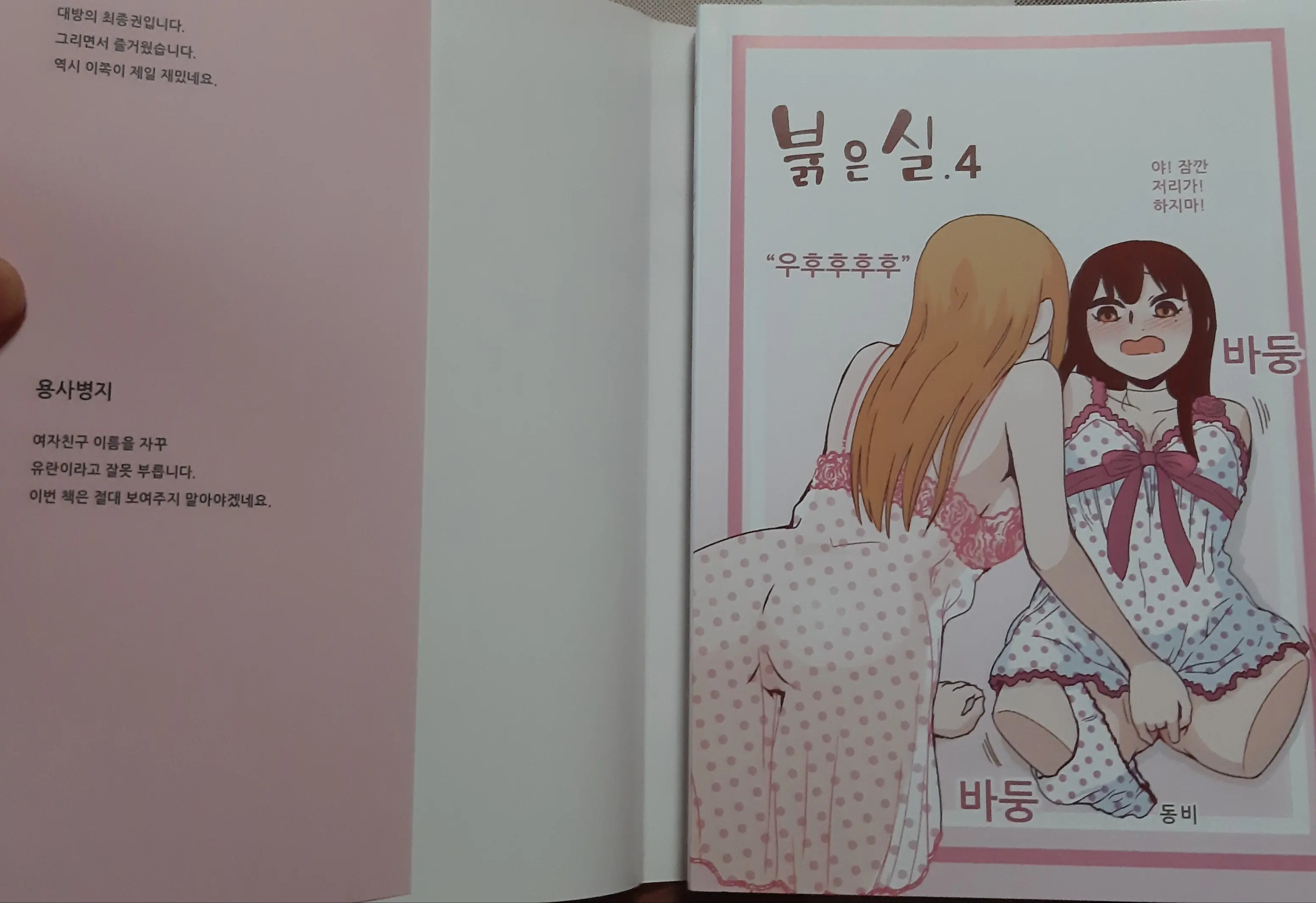 웹툰 이미지 34
