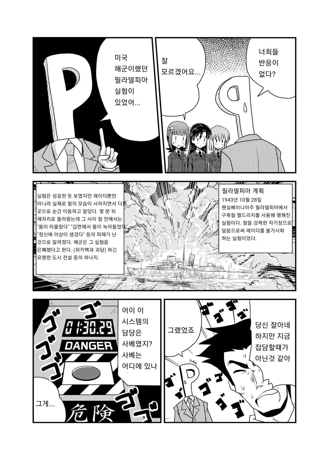 웹툰 이미지 6