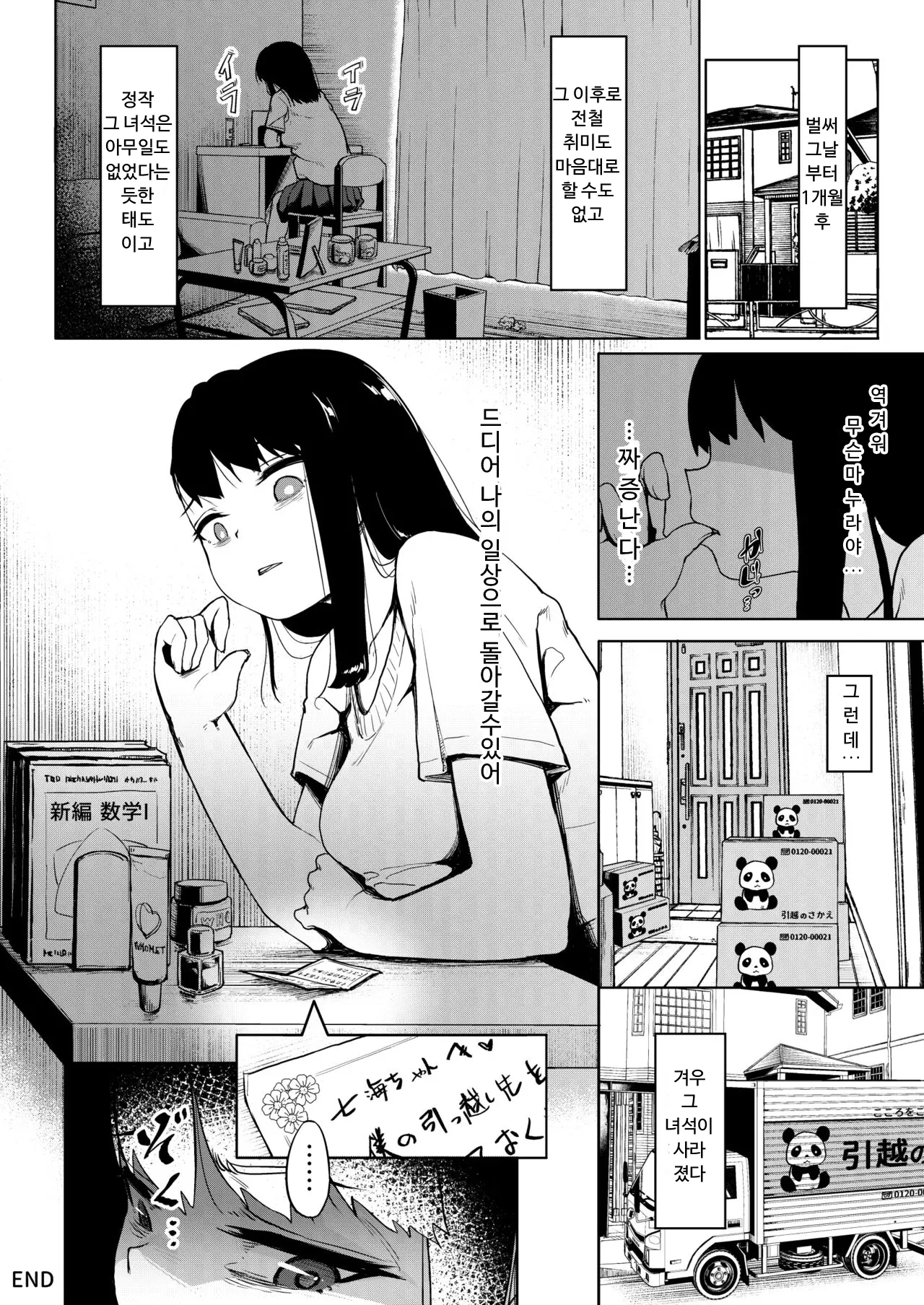 웹툰 이미지 34