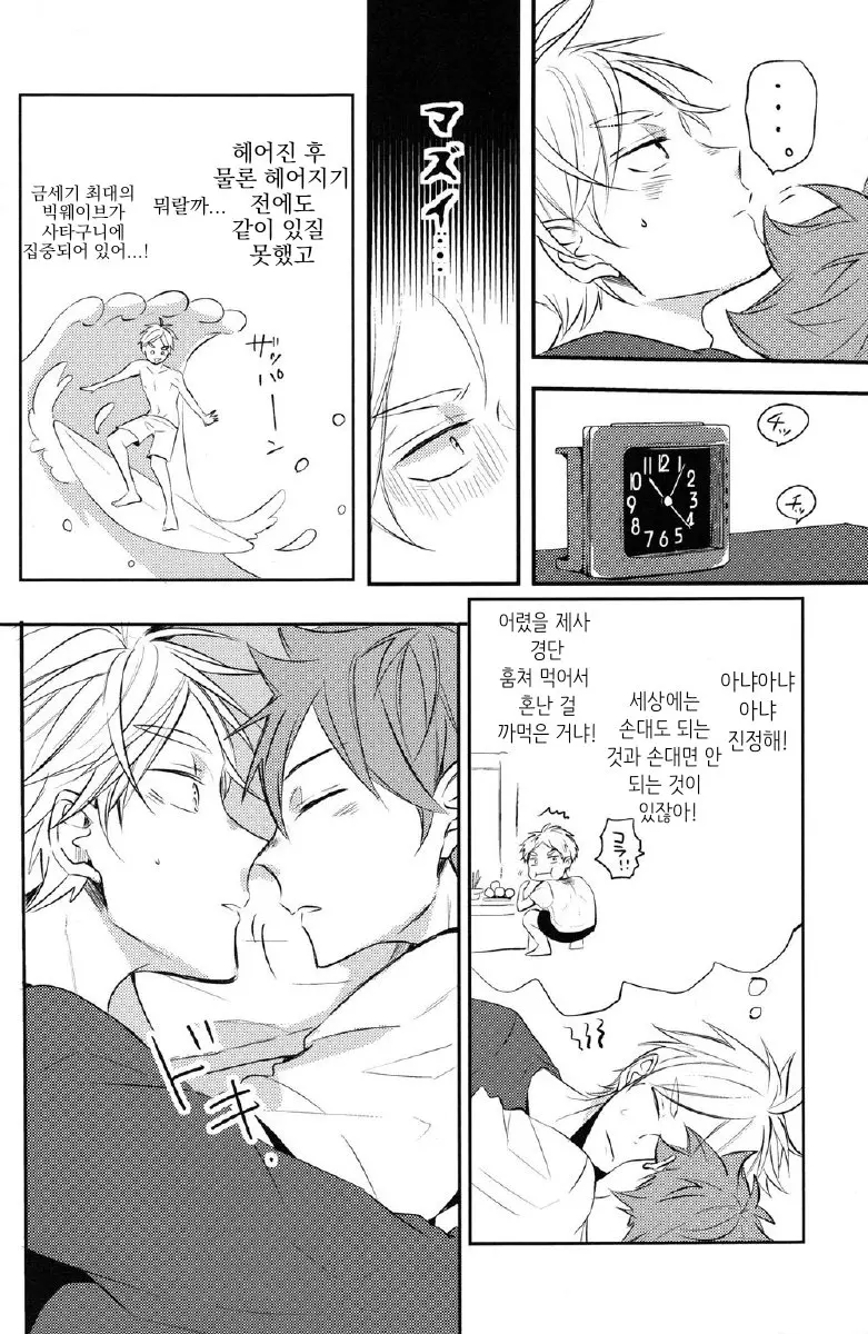 웹툰 이미지 27