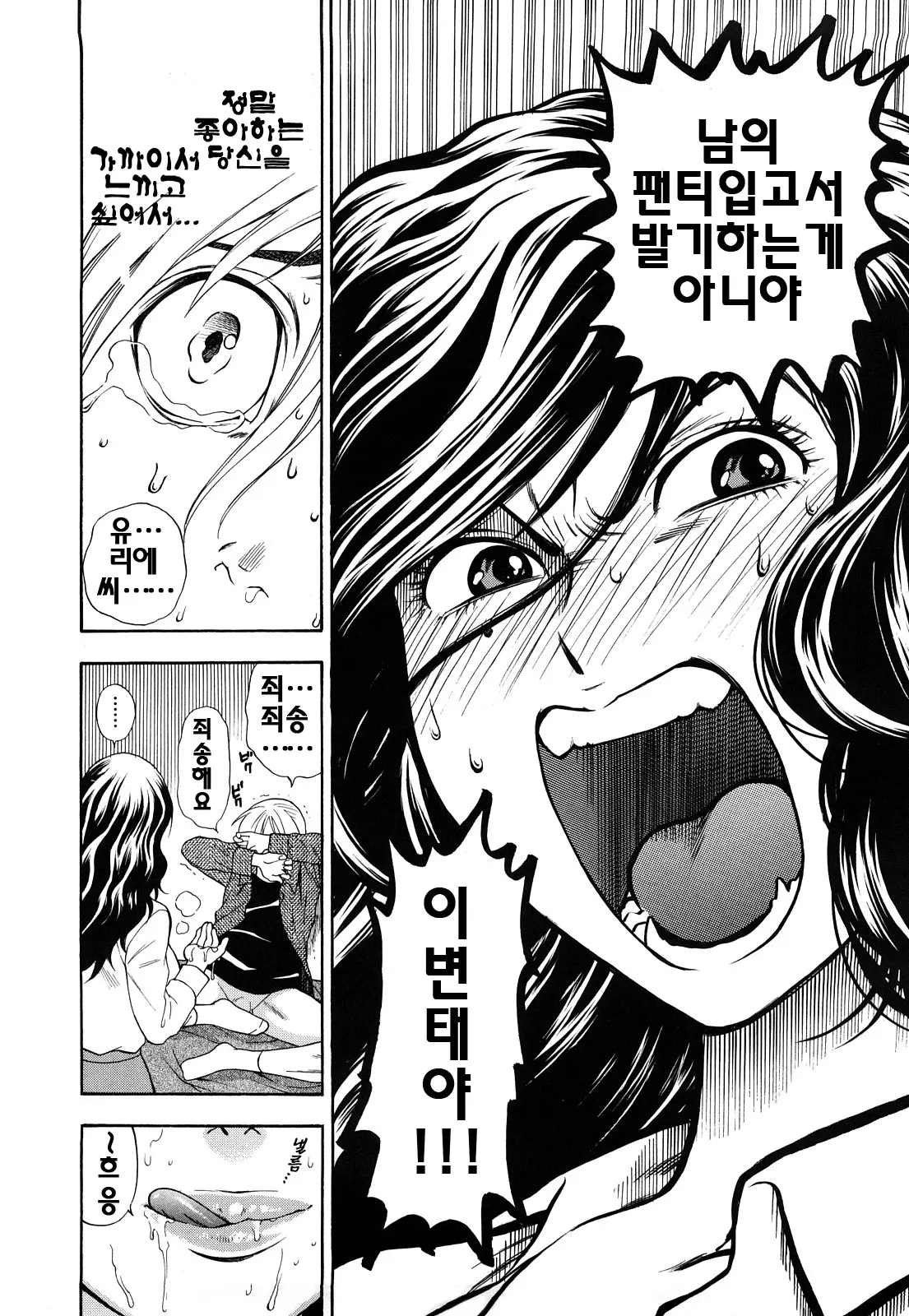 웹툰 이미지 173