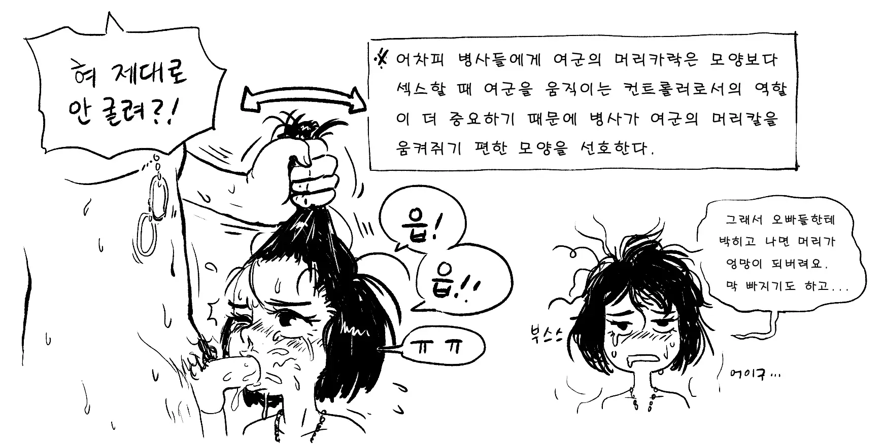 웹툰 이미지 270