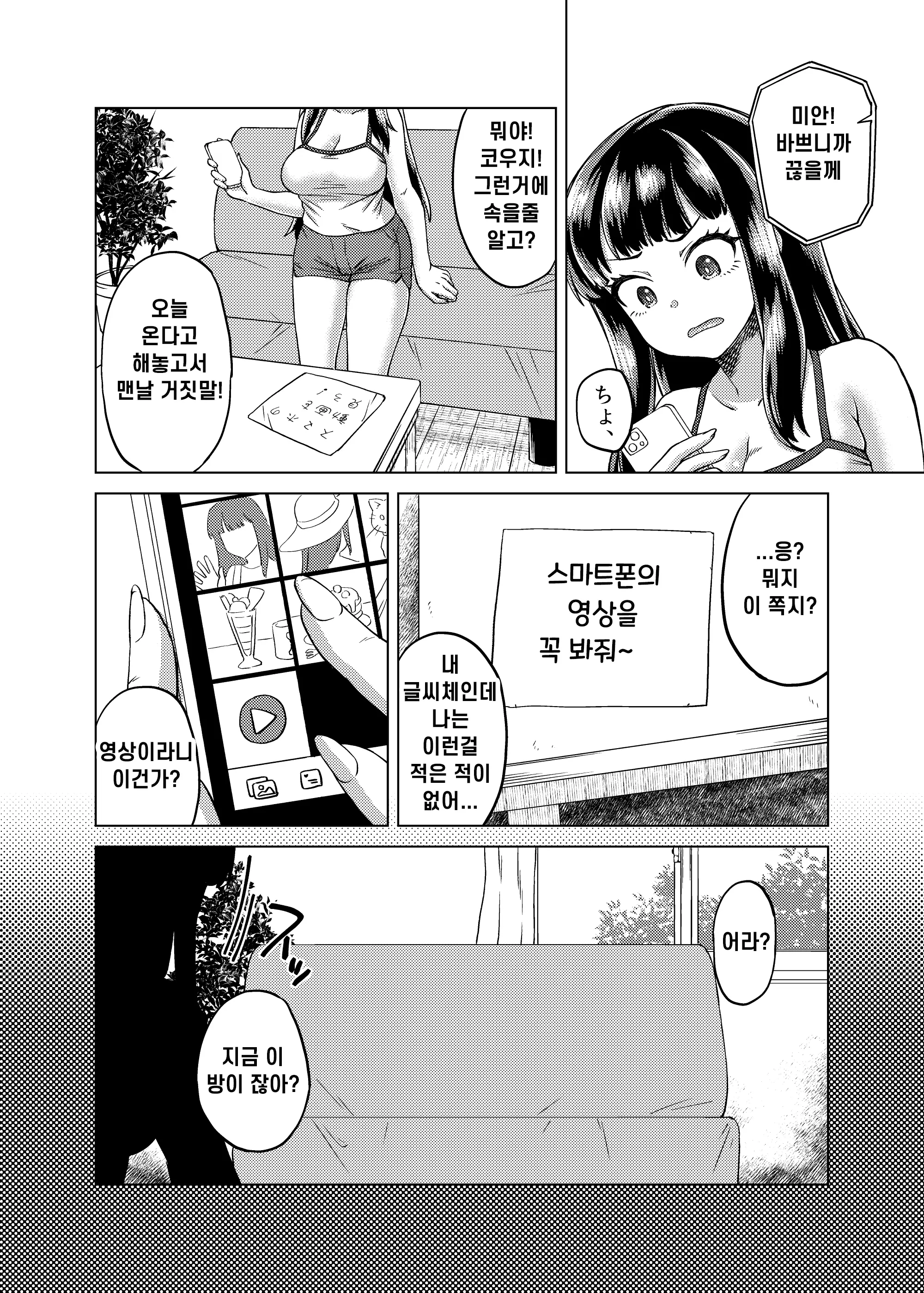 웹툰 이미지 166