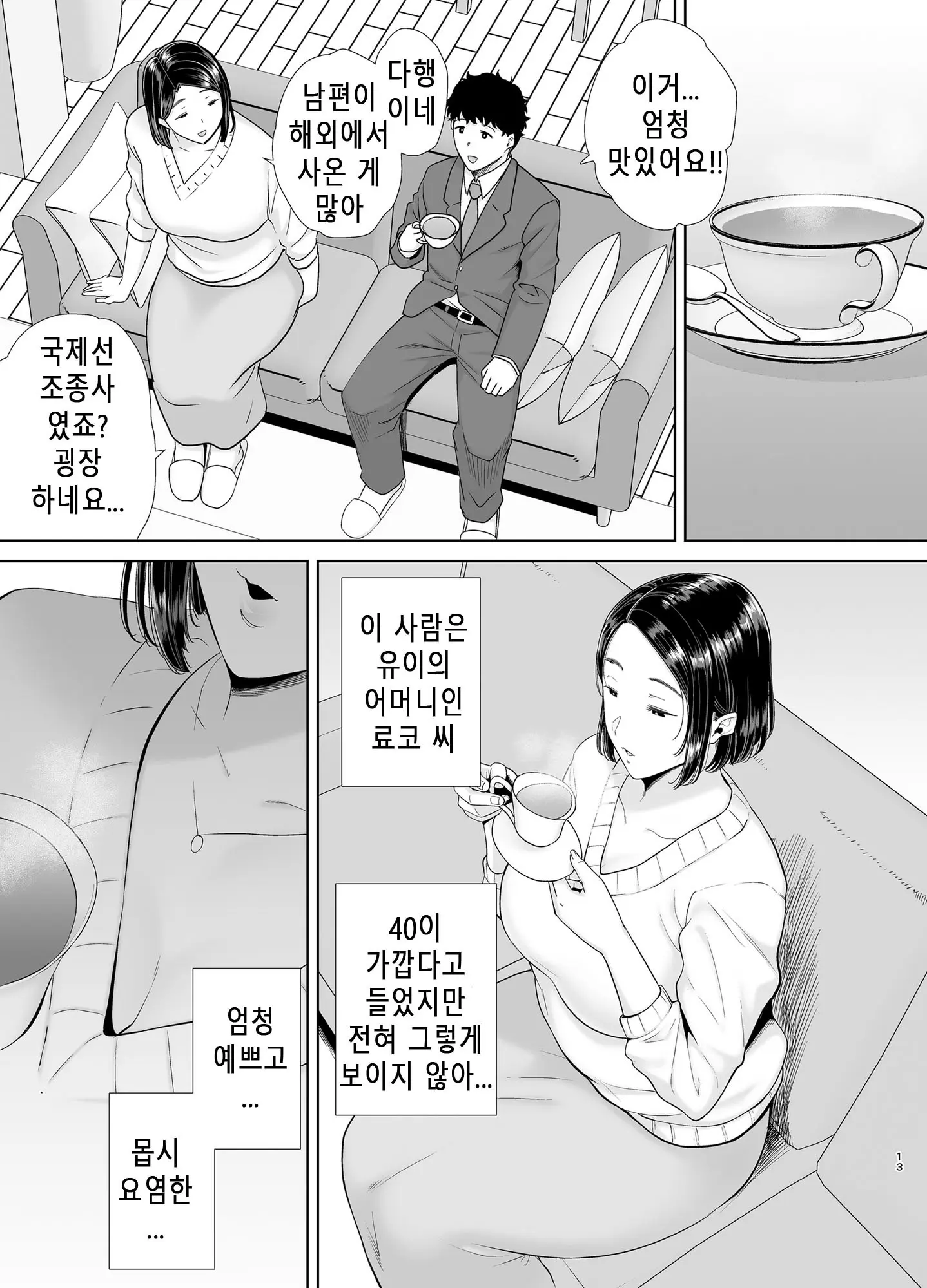웹툰 이미지 11