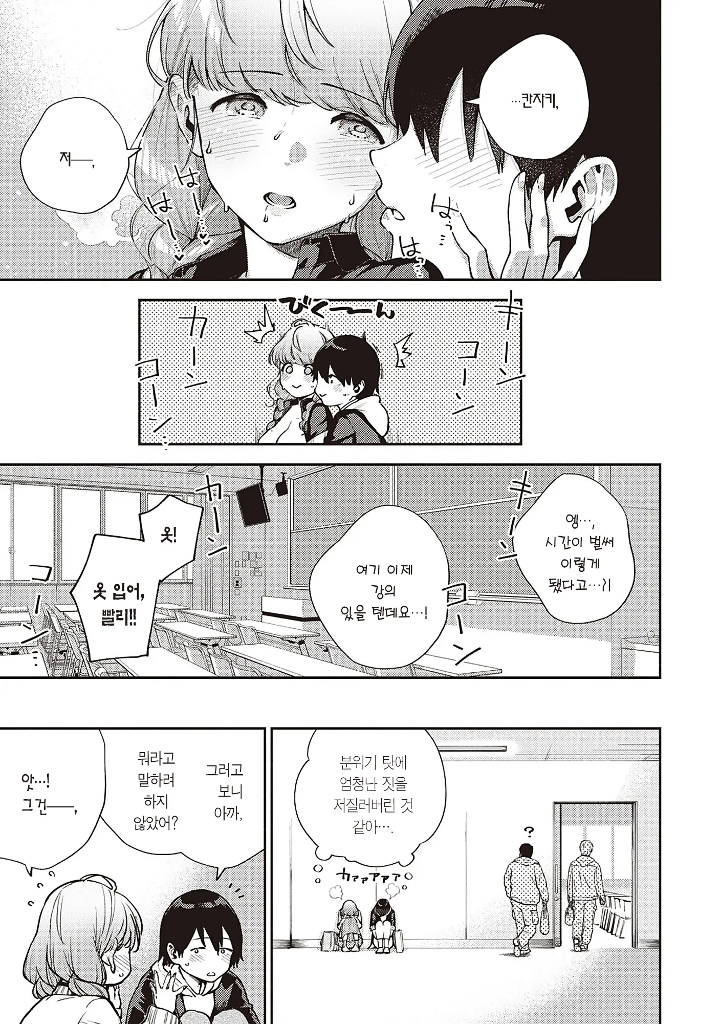웹툰 이미지 73