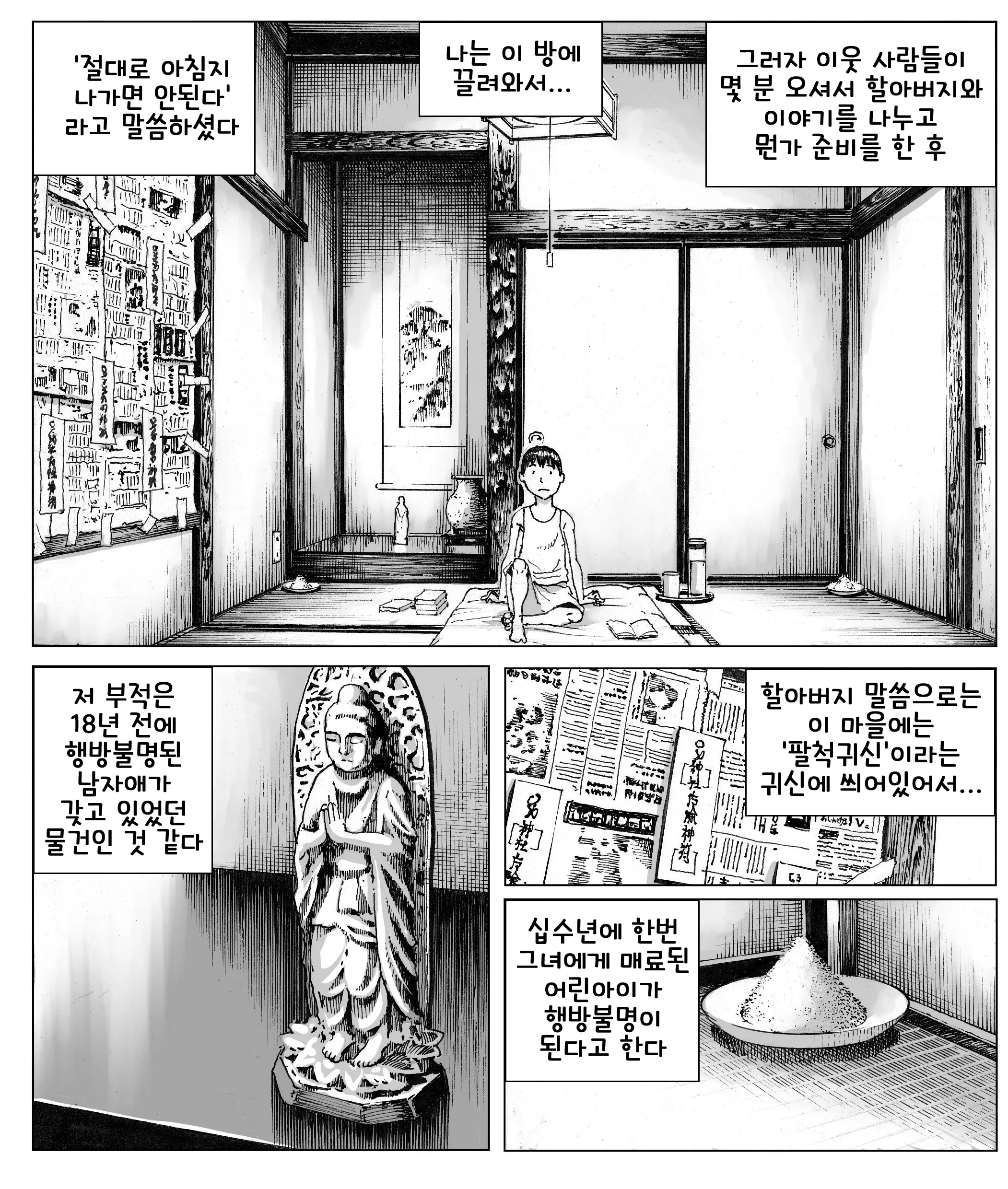 웹툰 이미지 24