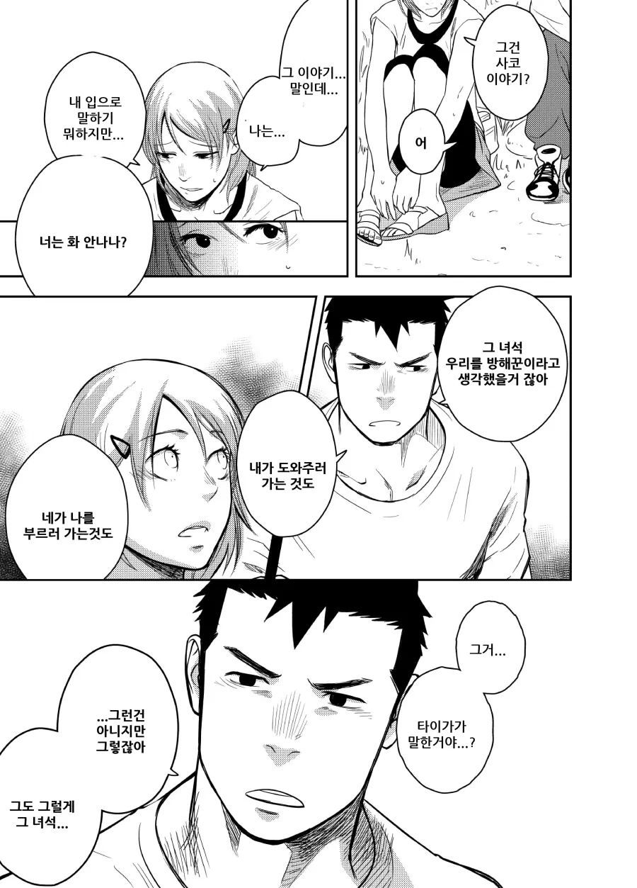 웹툰 이미지 41