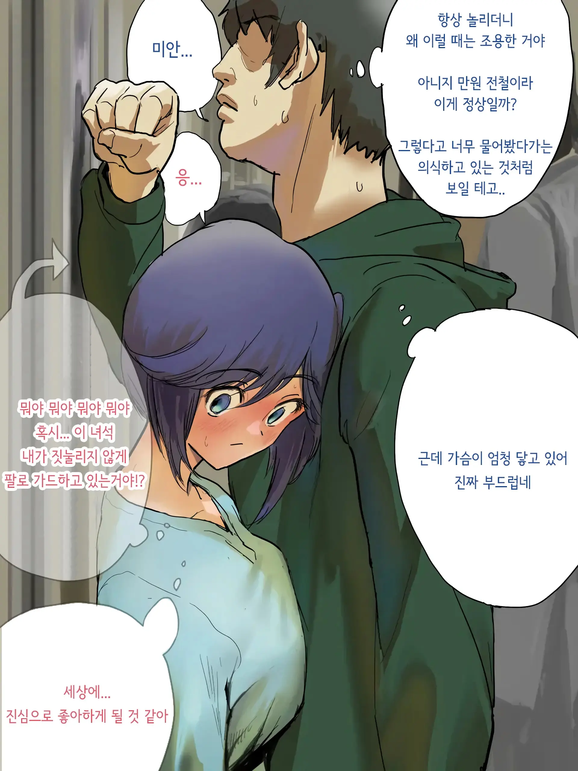 웹툰 이미지 4