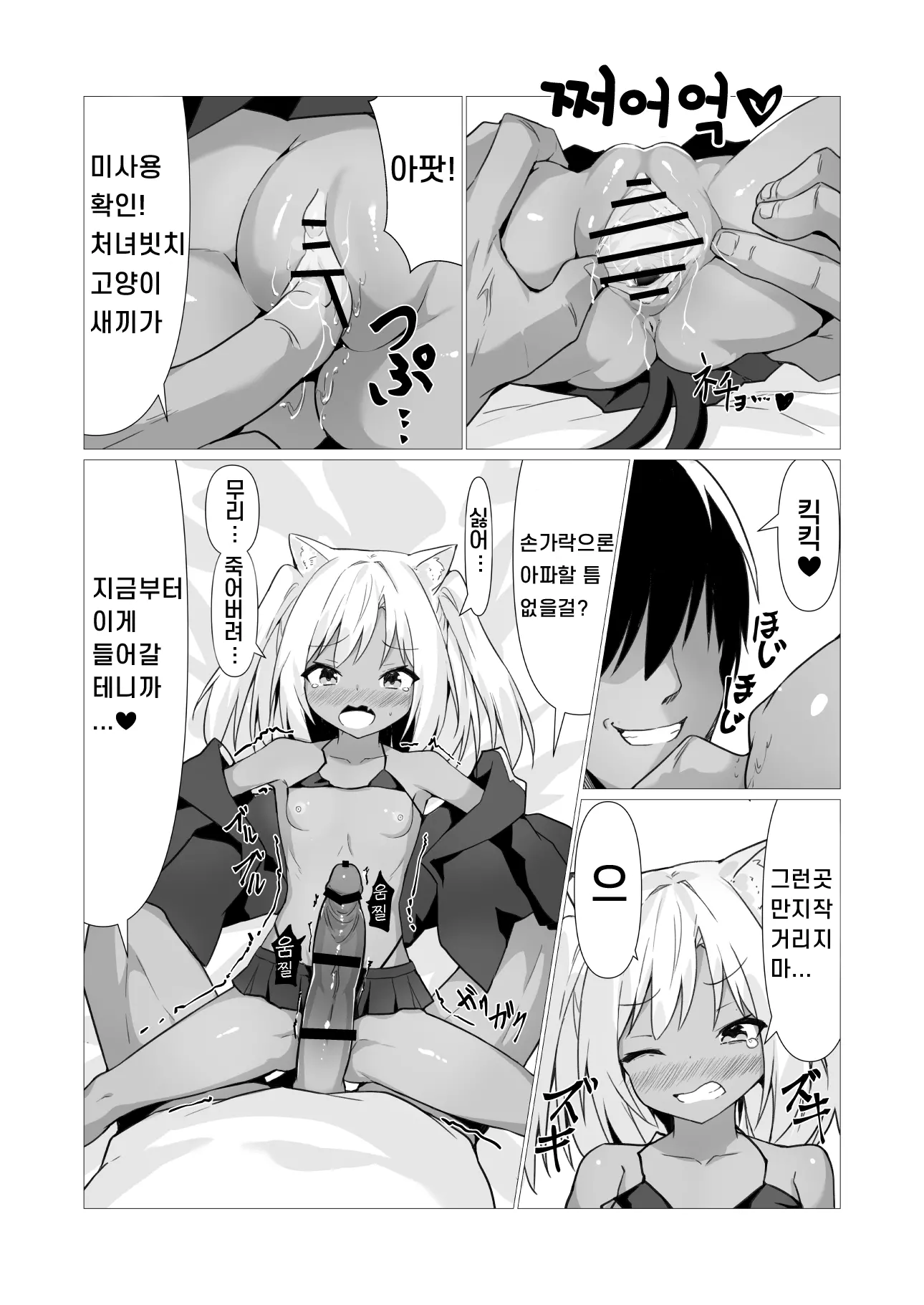 웹툰 이미지 18