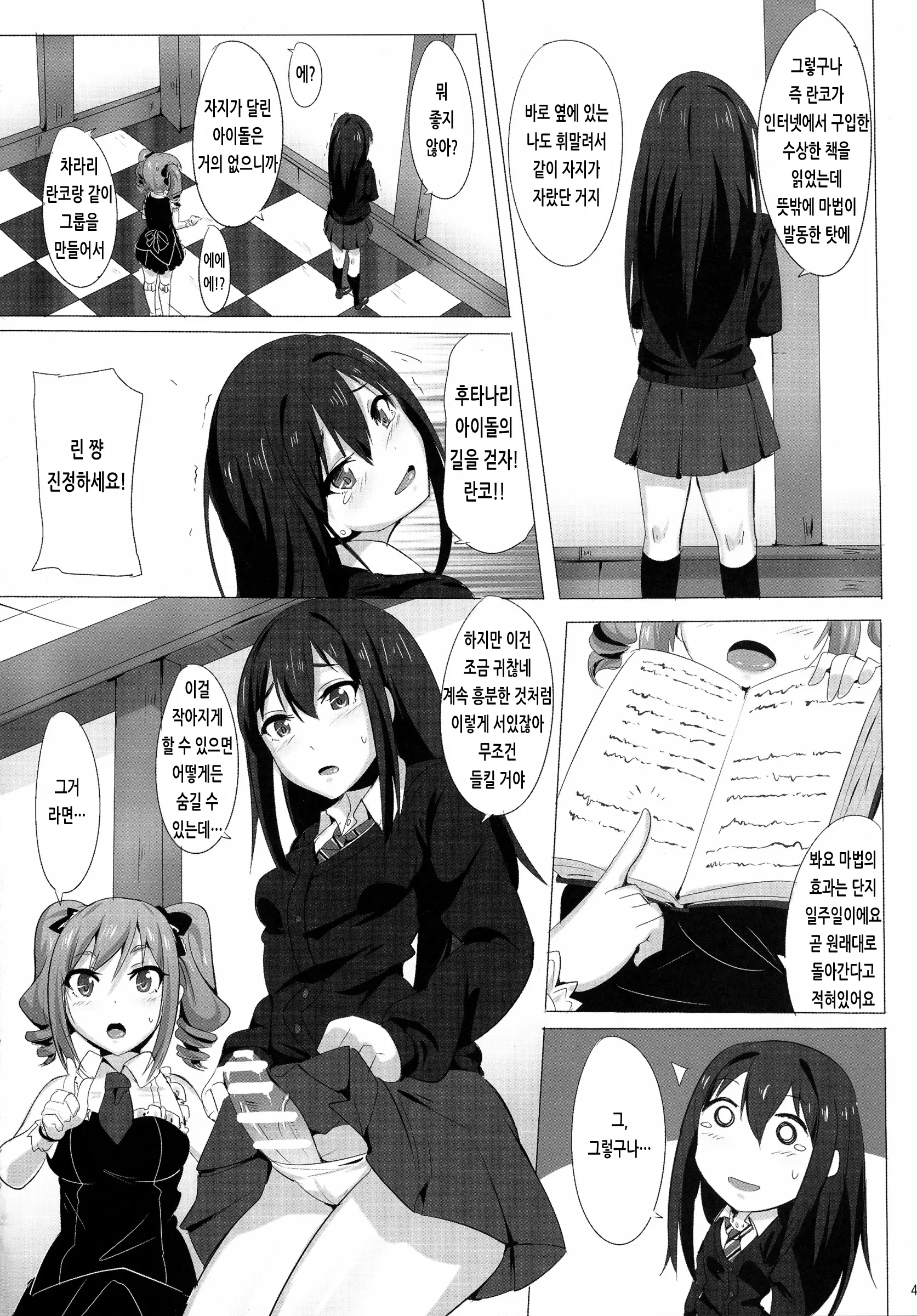 웹툰 이미지 3