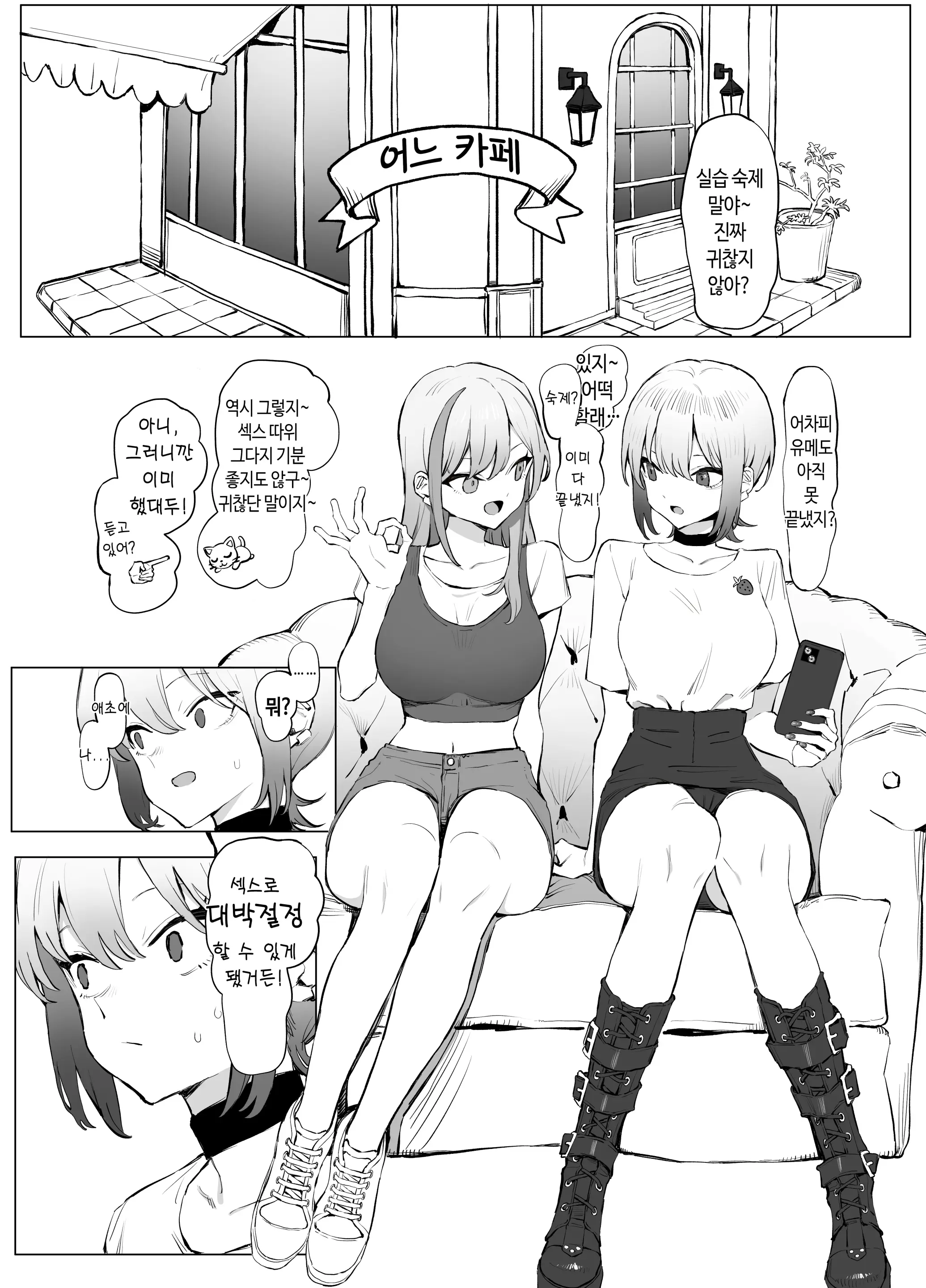 웹툰 이미지 5