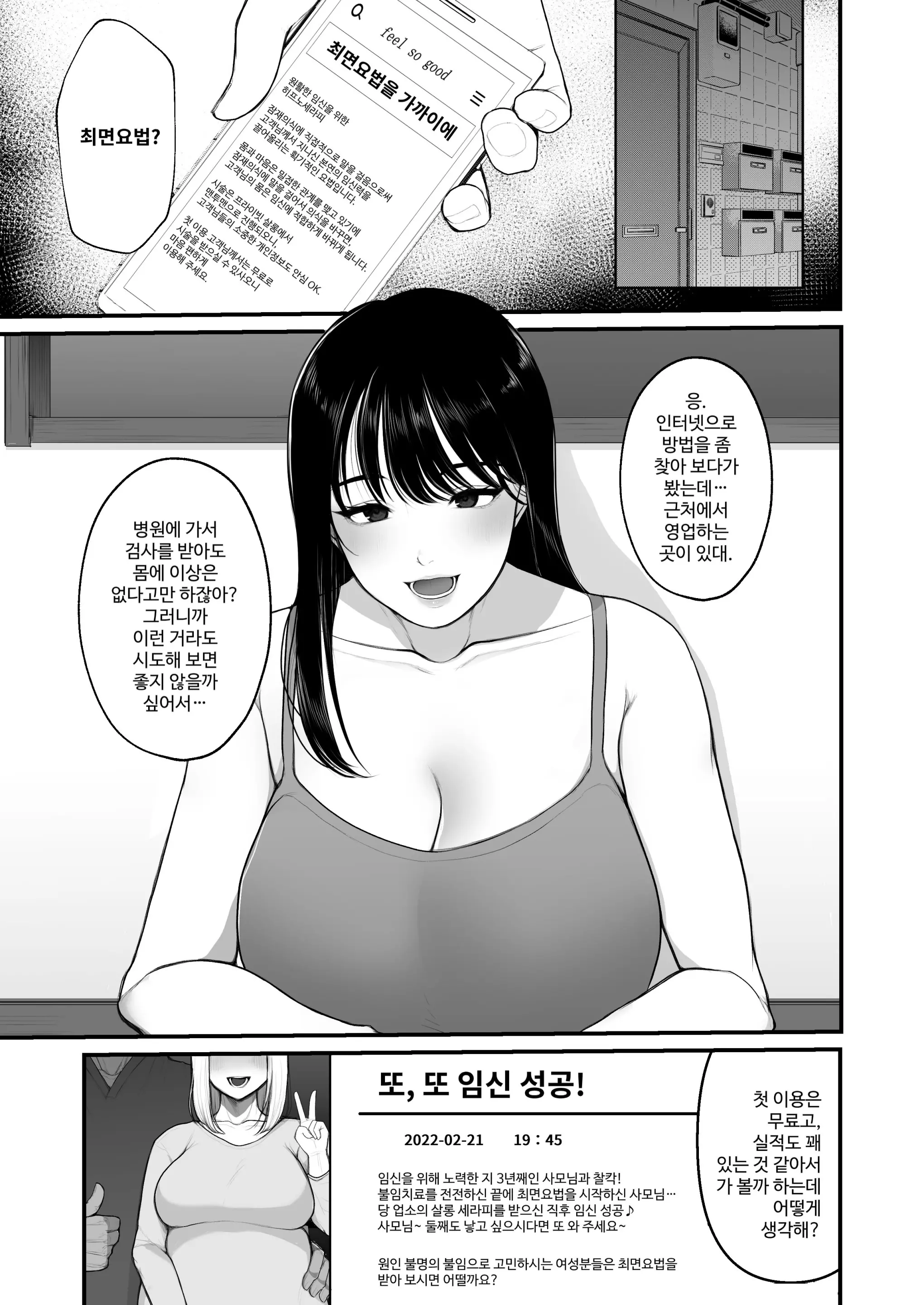 웹툰 이미지 1