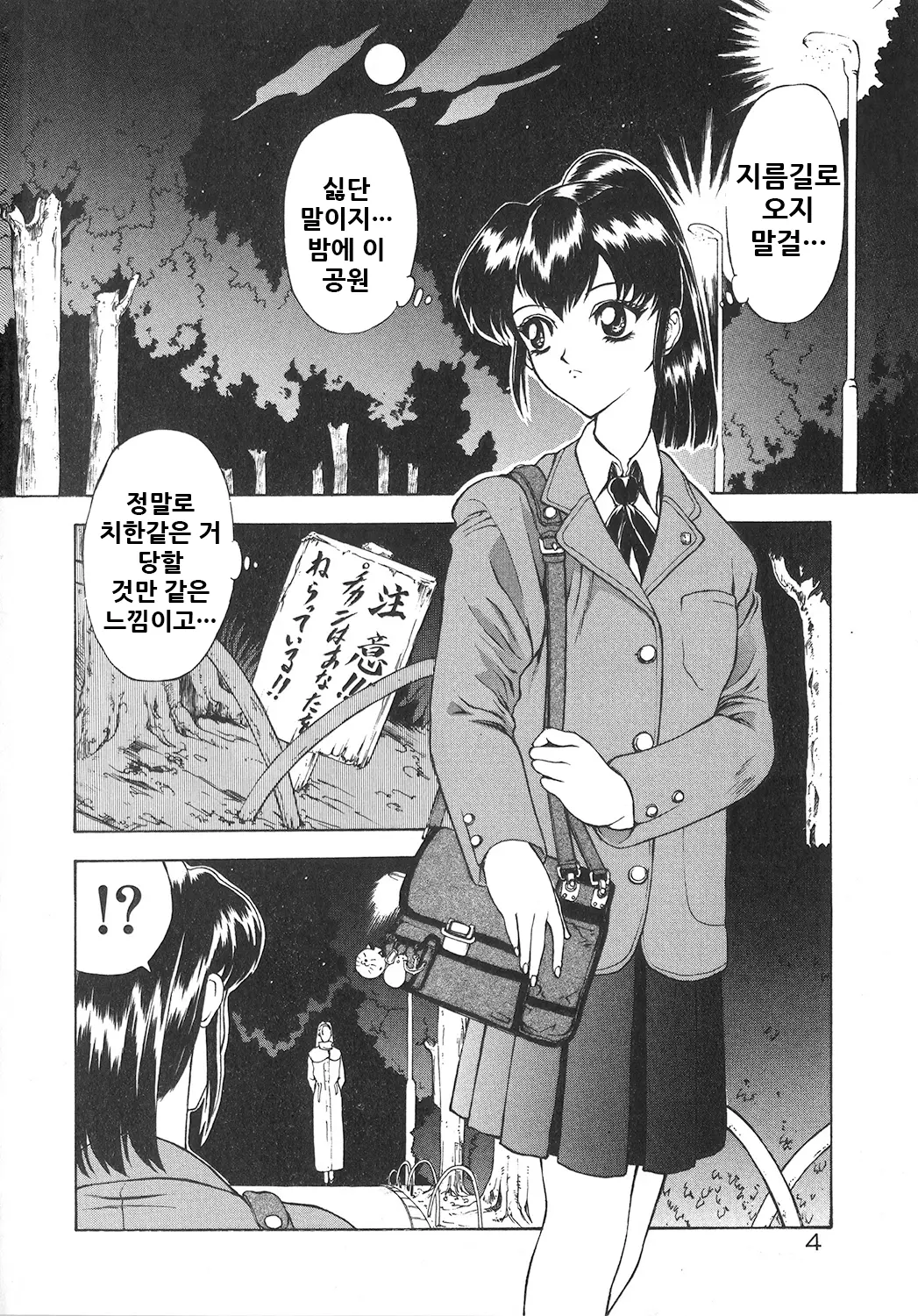 웹툰 이미지 7