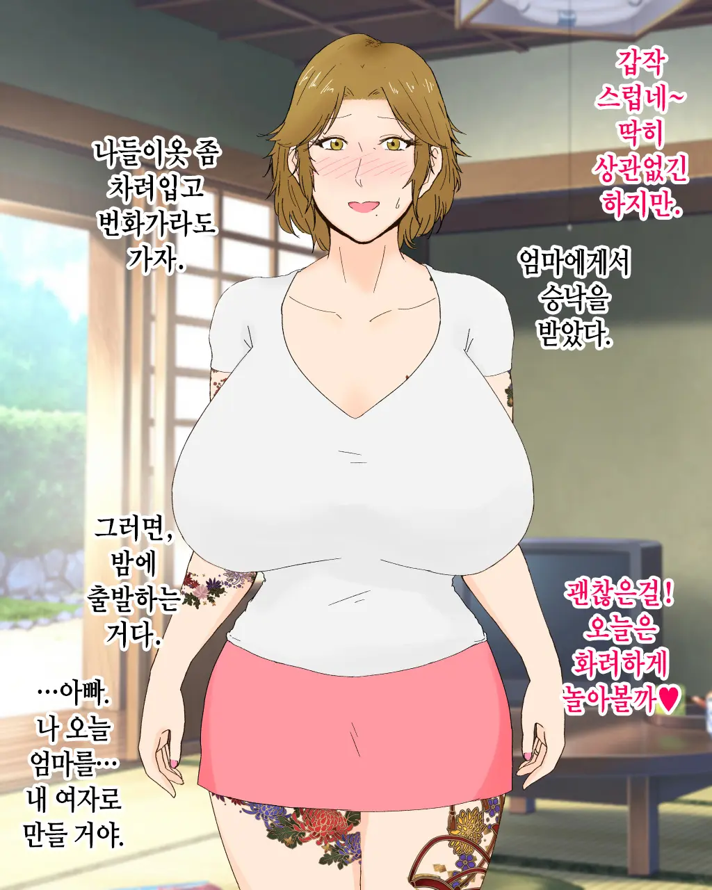 웹툰 이미지 51