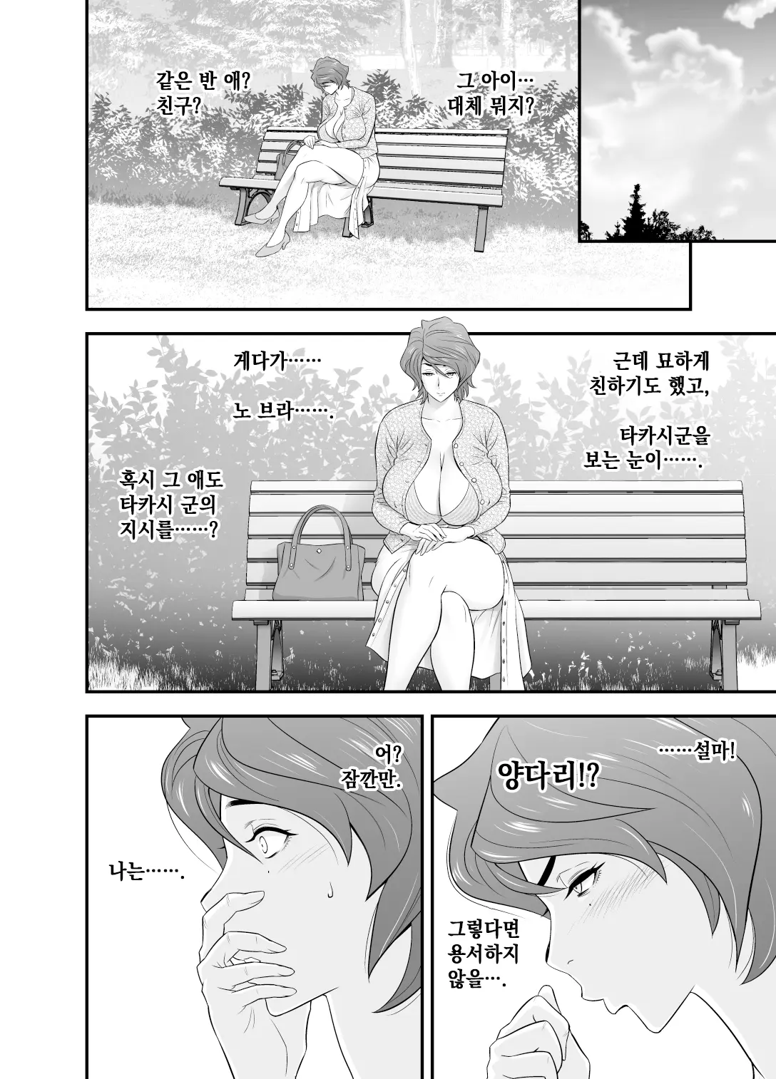 웹툰 이미지 15