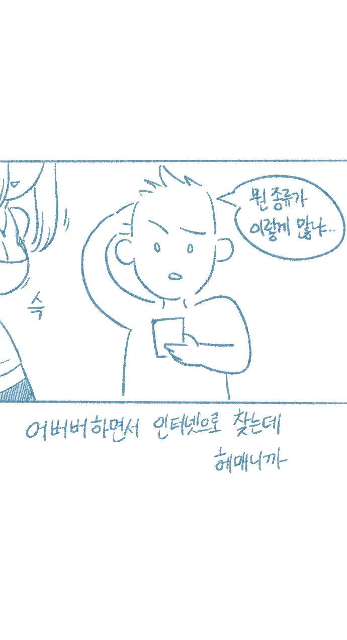 웹툰 이미지 9
