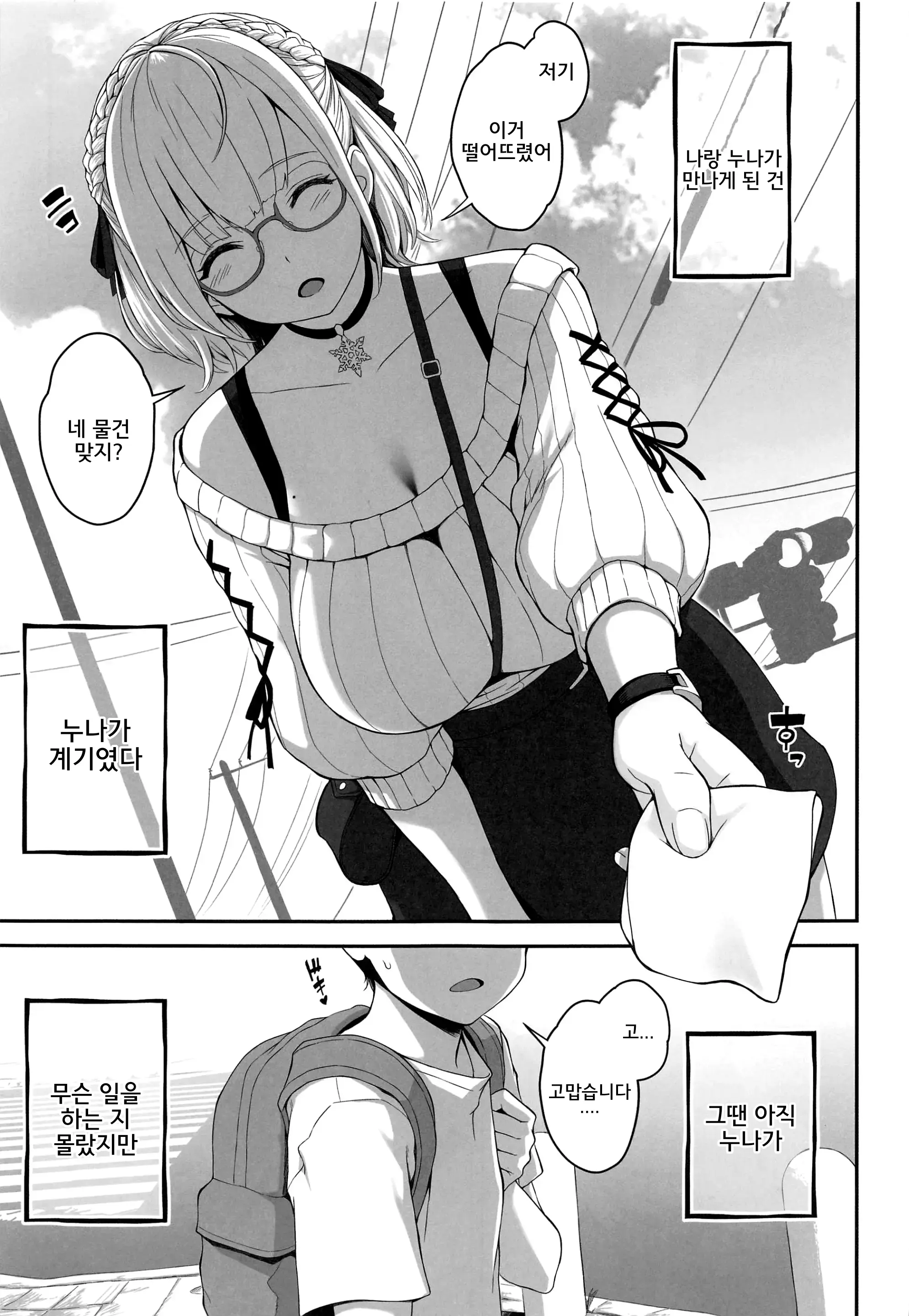 웹툰 이미지 1