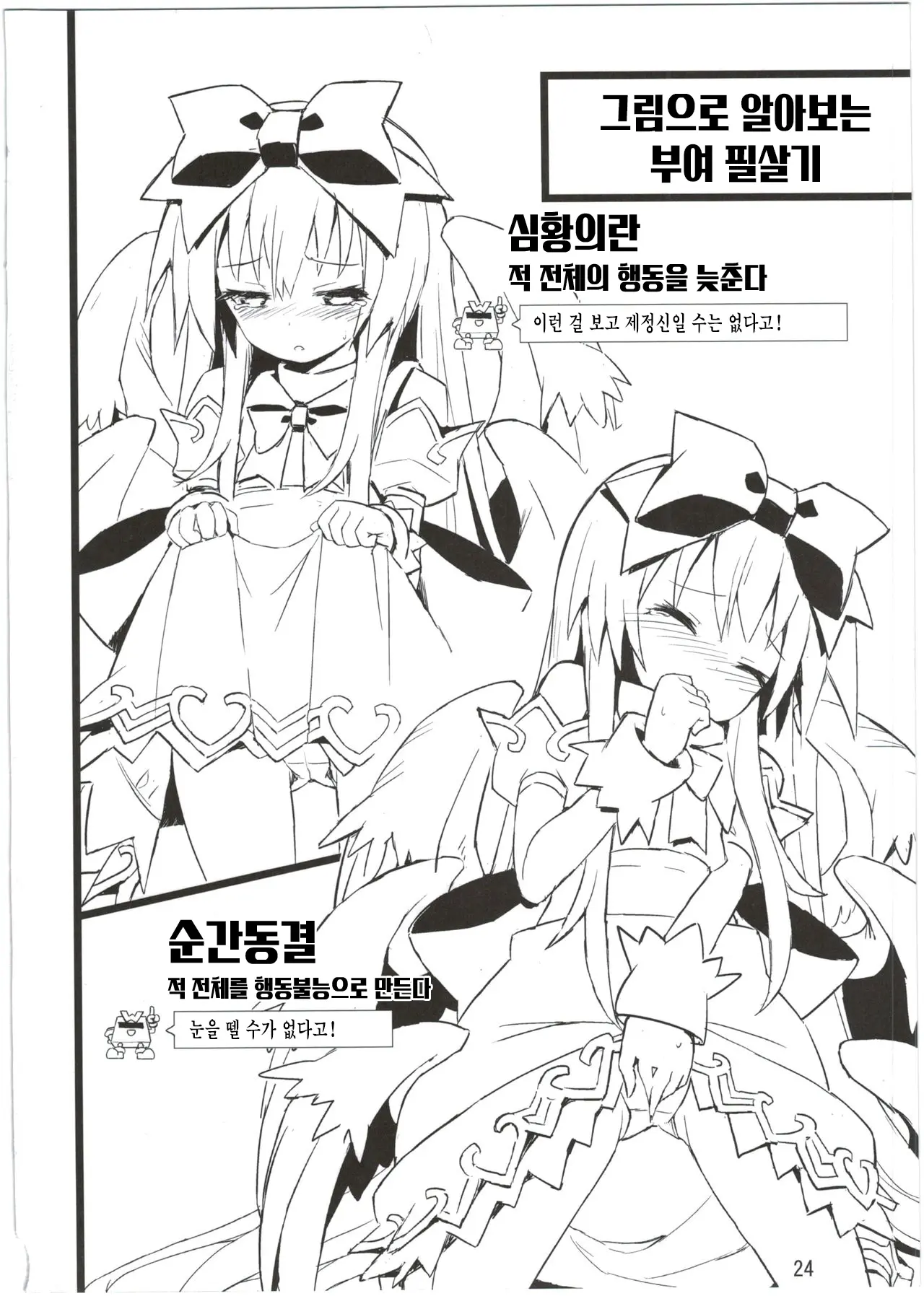 웹툰 이미지 24