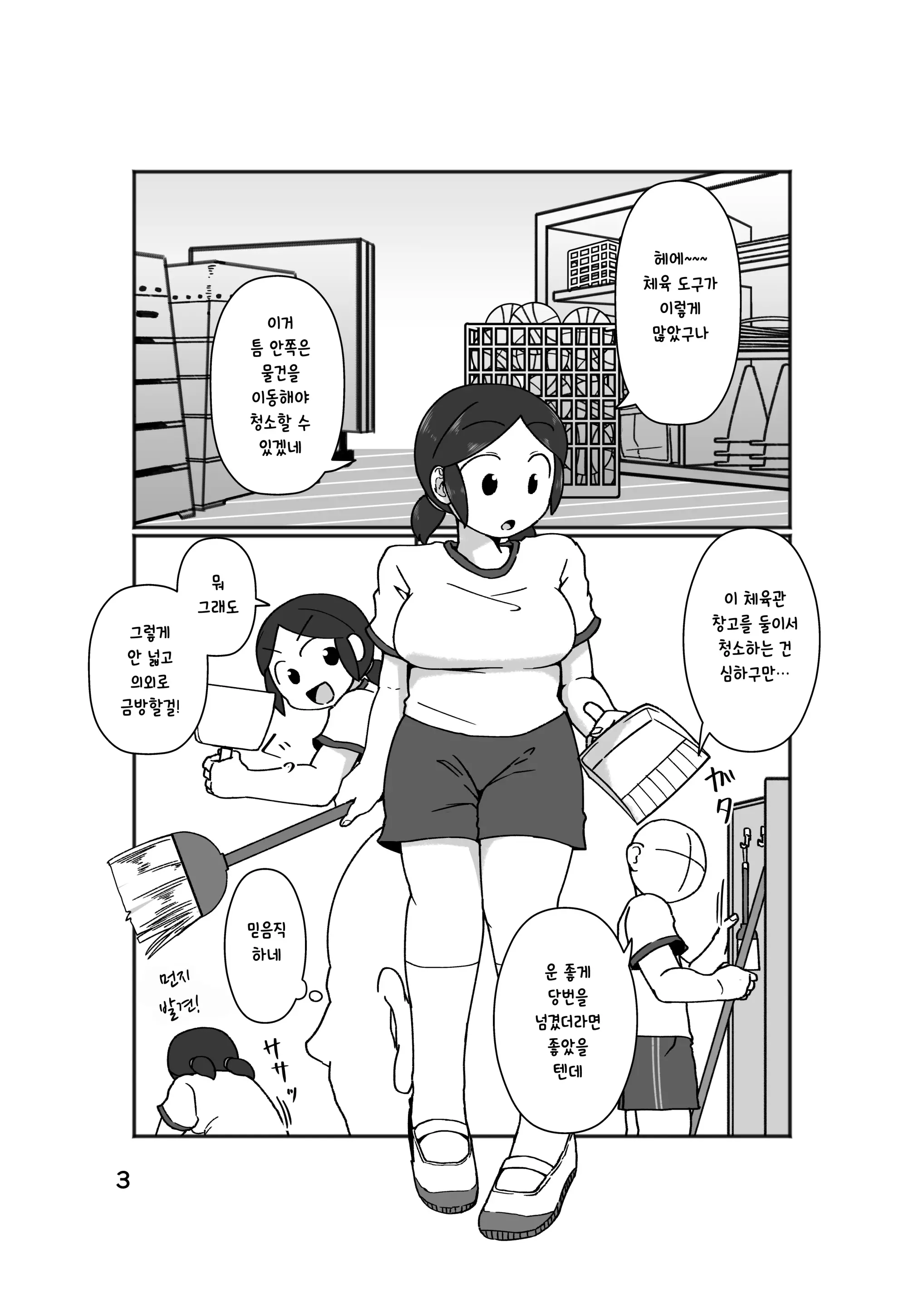 웹툰 이미지 6