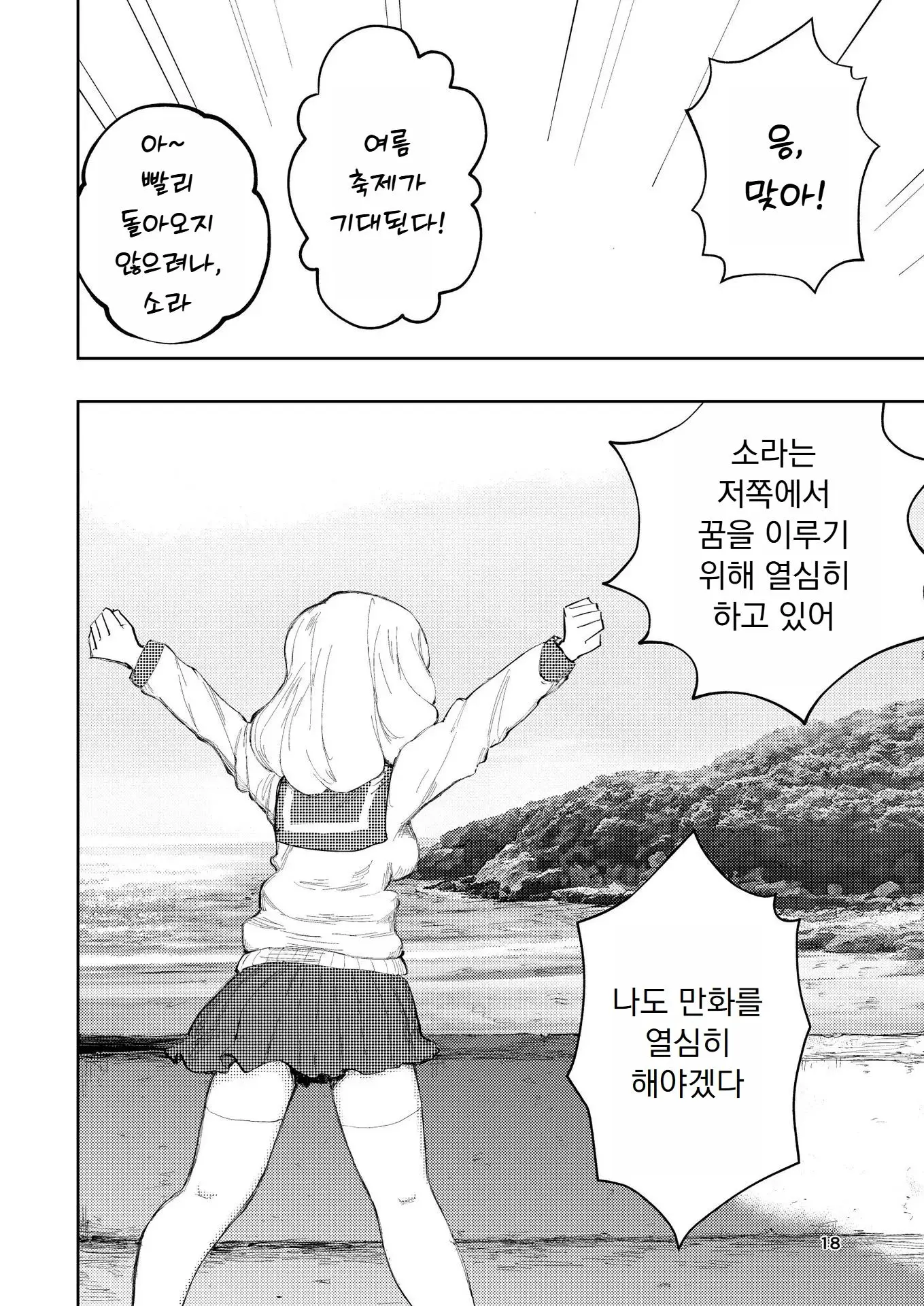 웹툰 이미지 18