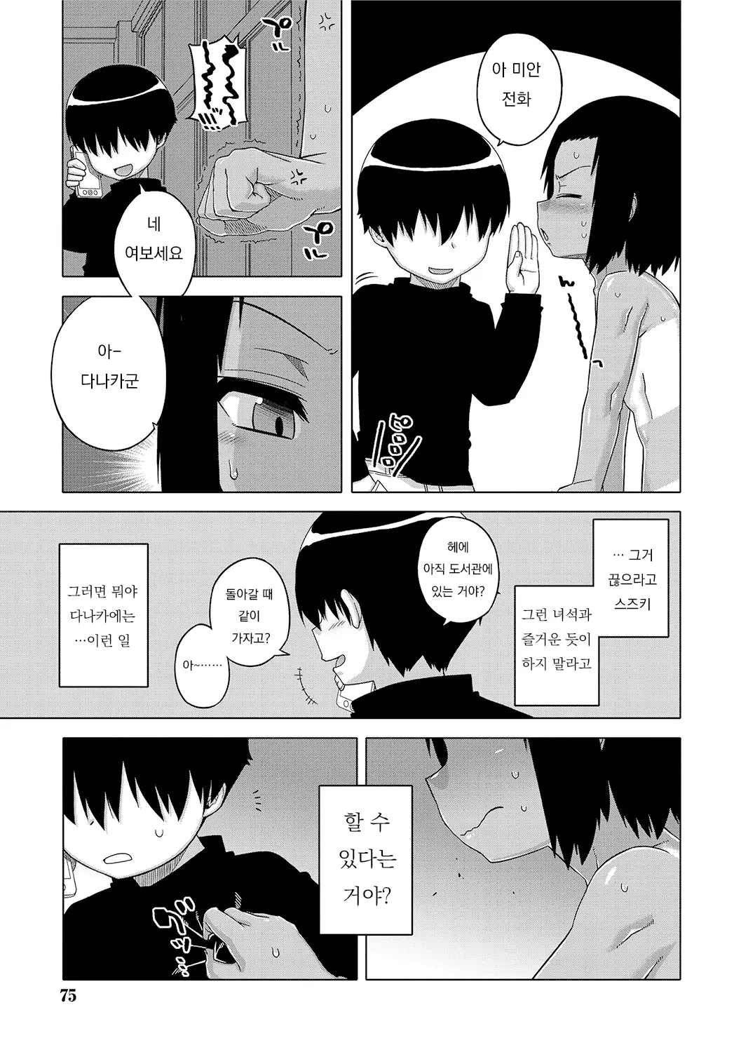 웹툰 이미지 73