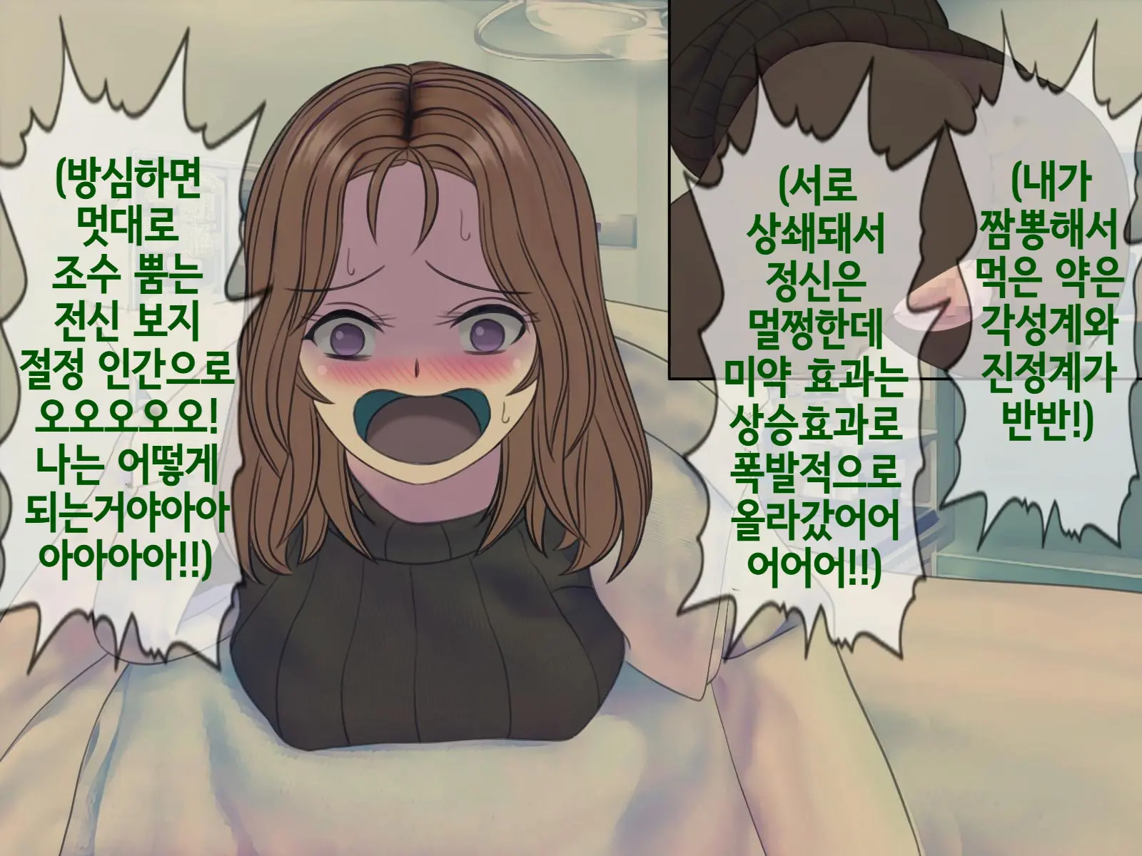 웹툰 이미지 255