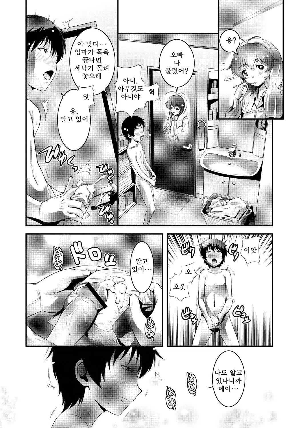 웹툰 이미지 116