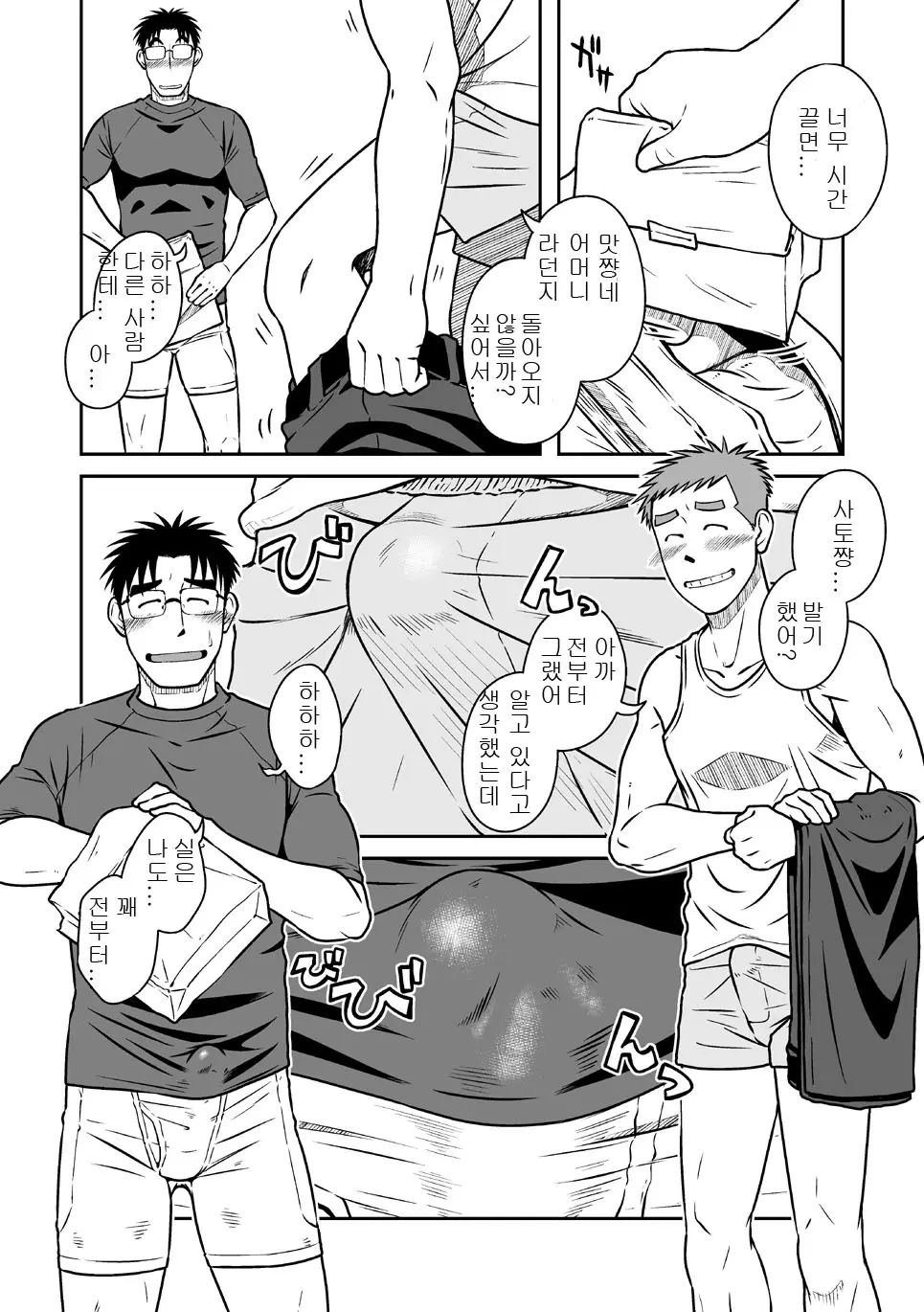 웹툰 이미지 39