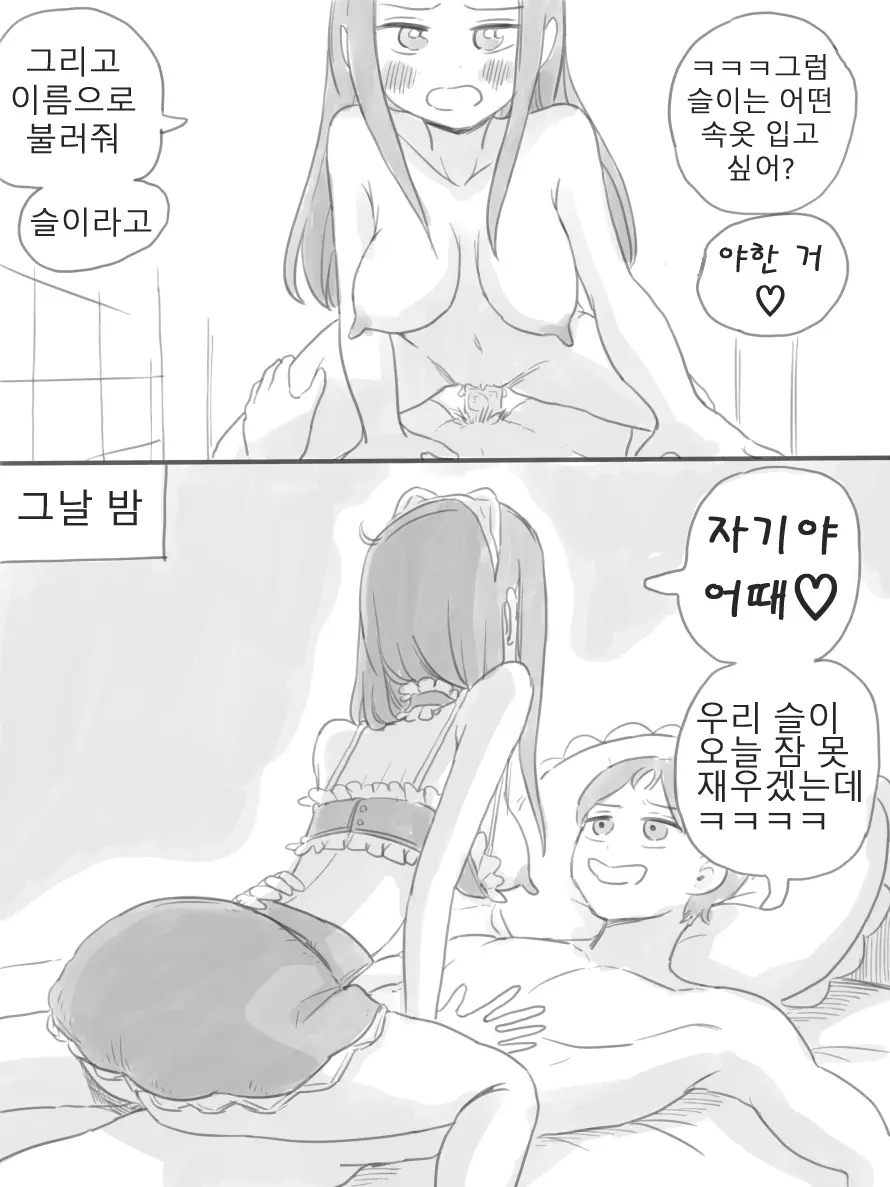 웹툰 이미지 63