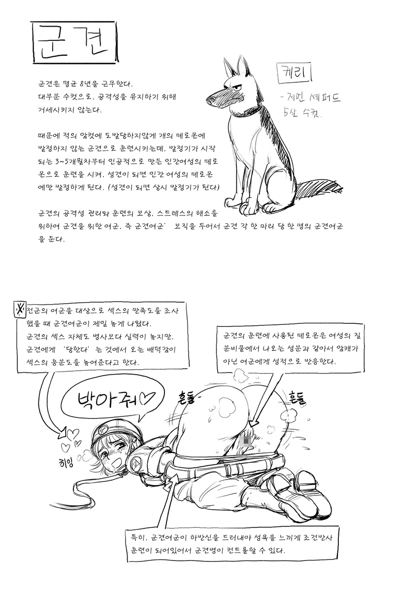 웹툰 이미지 314