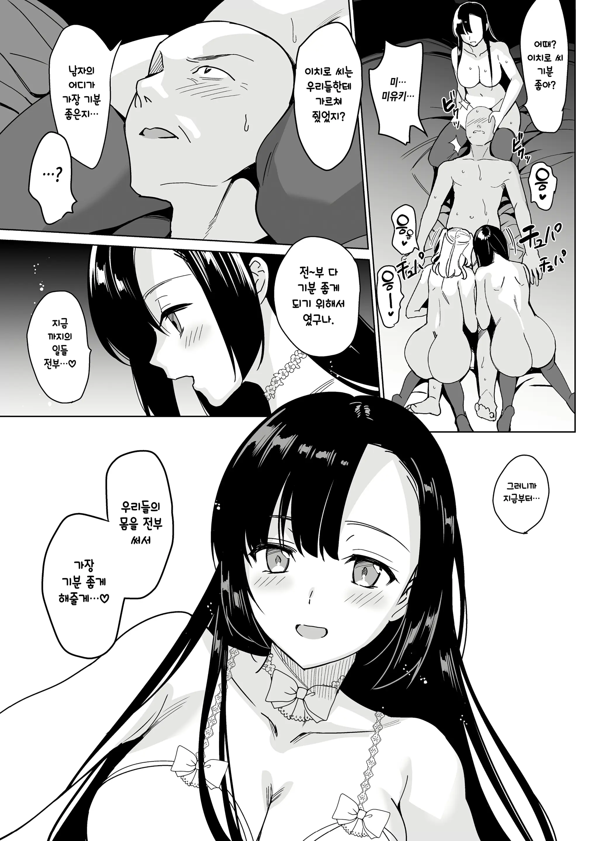 웹툰 이미지 152