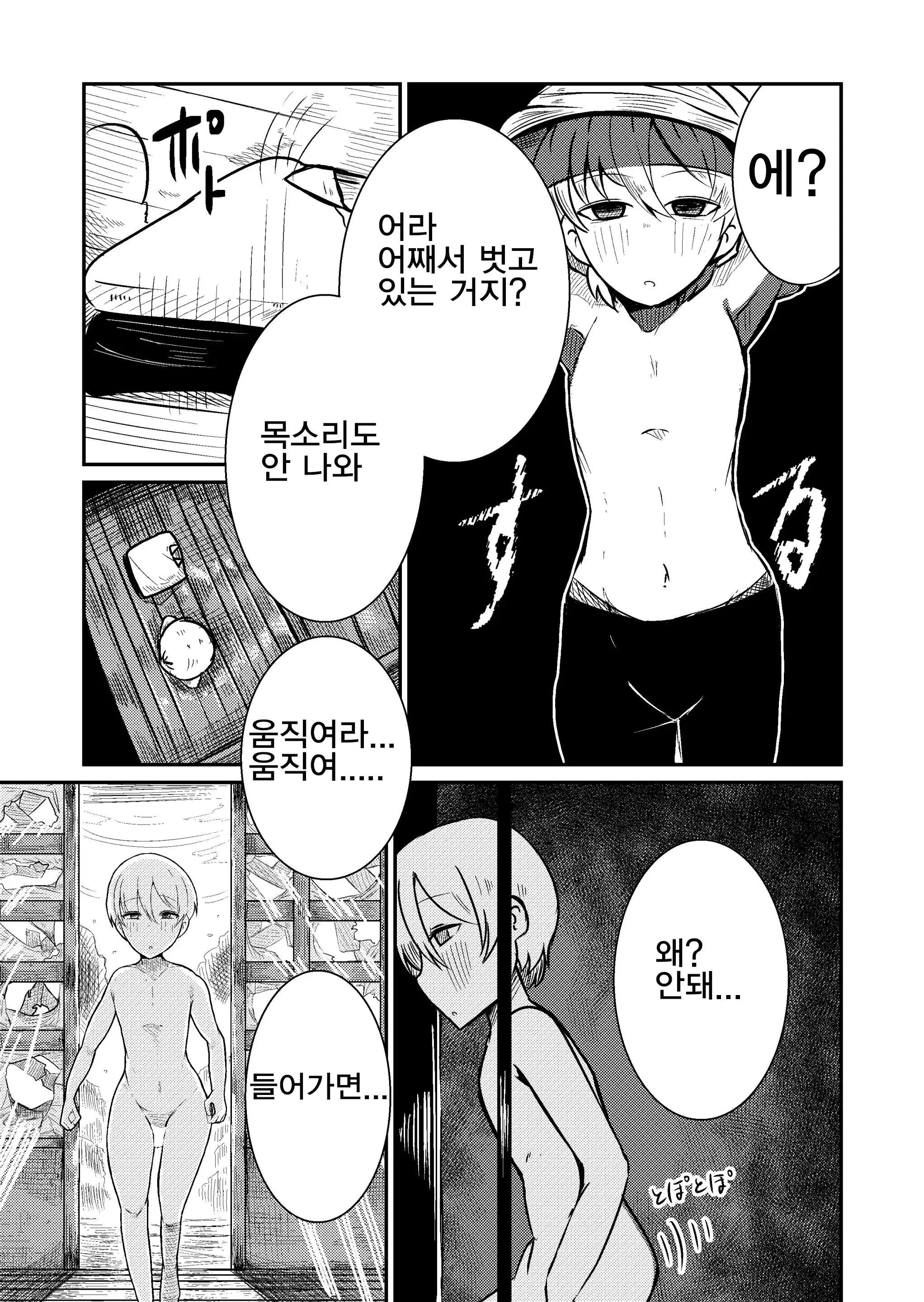 웹툰 이미지 15