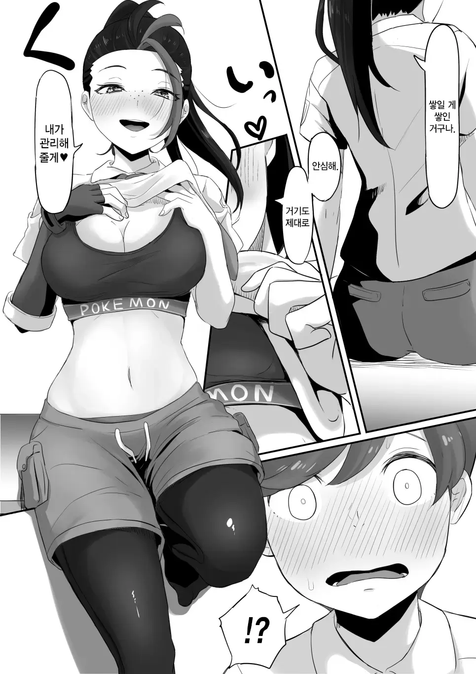 웹툰 이미지 8