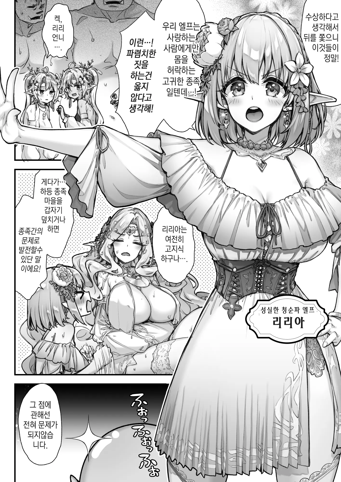 웹툰 이미지 4