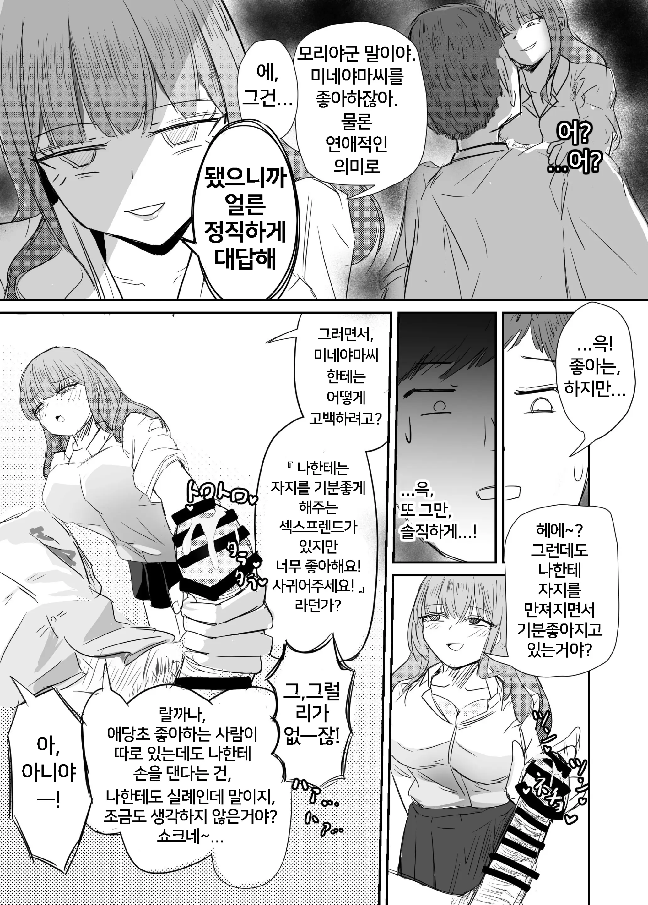 웹툰 이미지 41